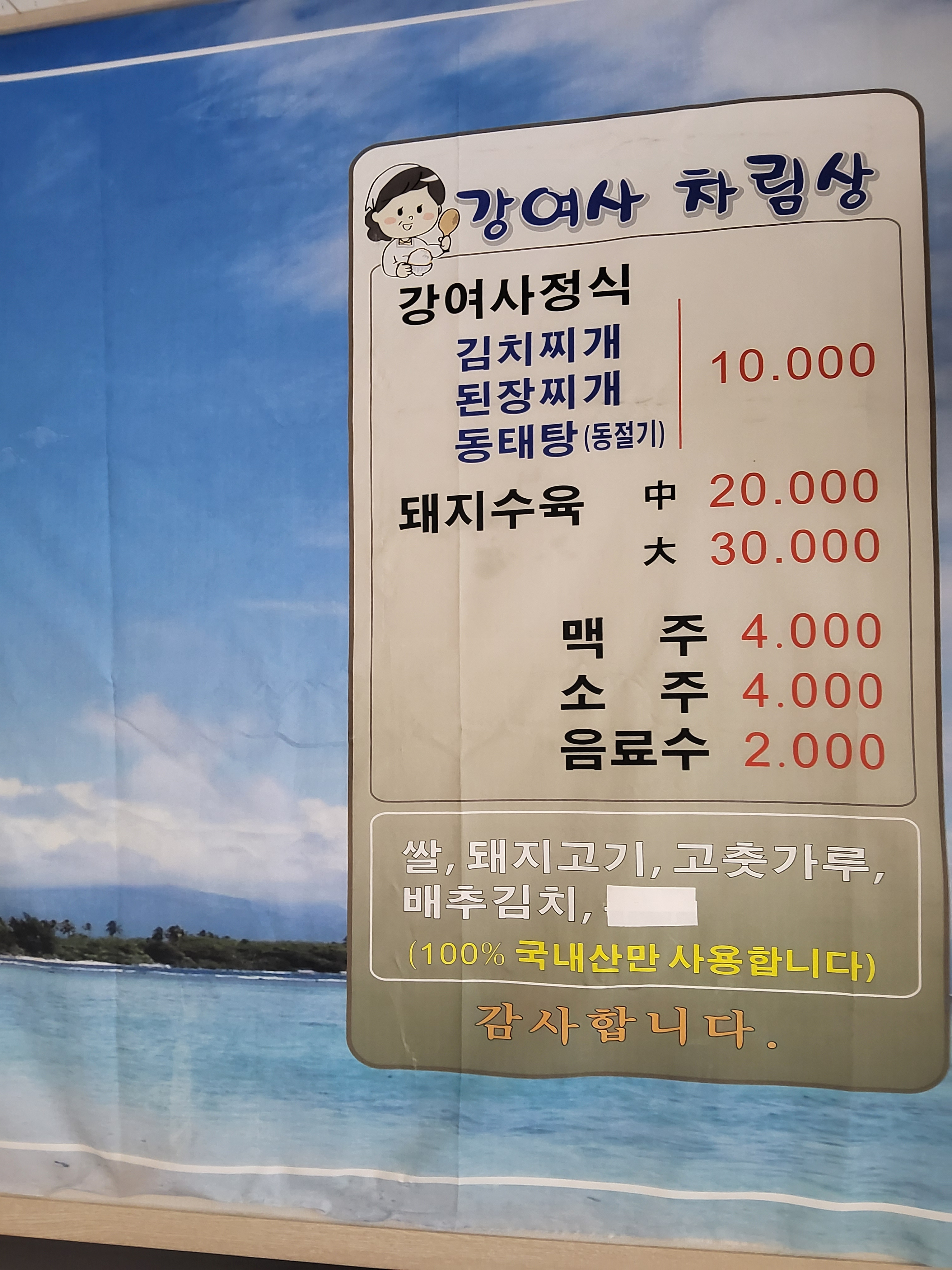 강여사밥줘 사진 3