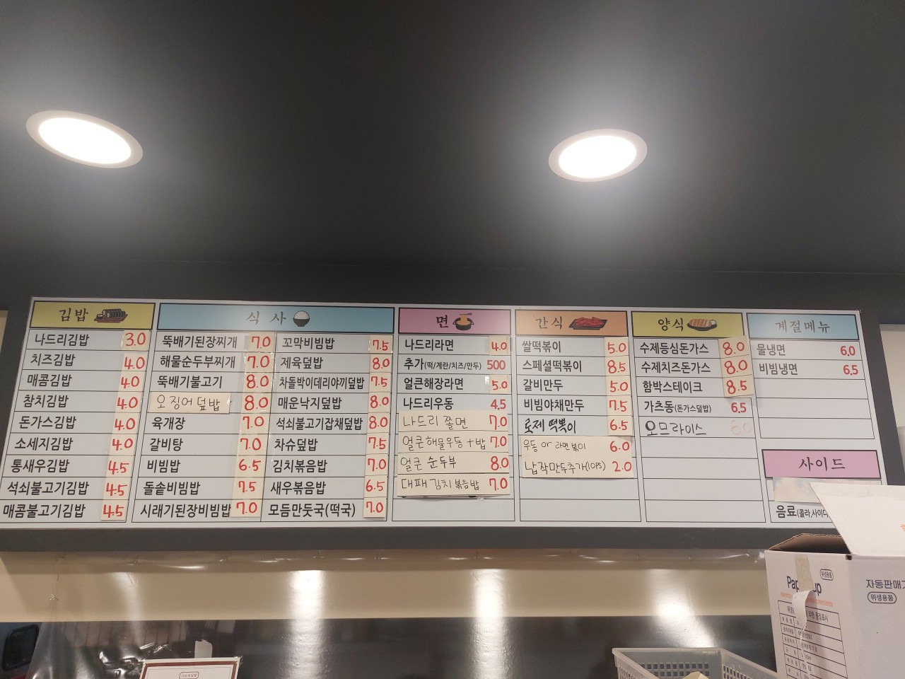 나드리김밥 고리점 사진 5