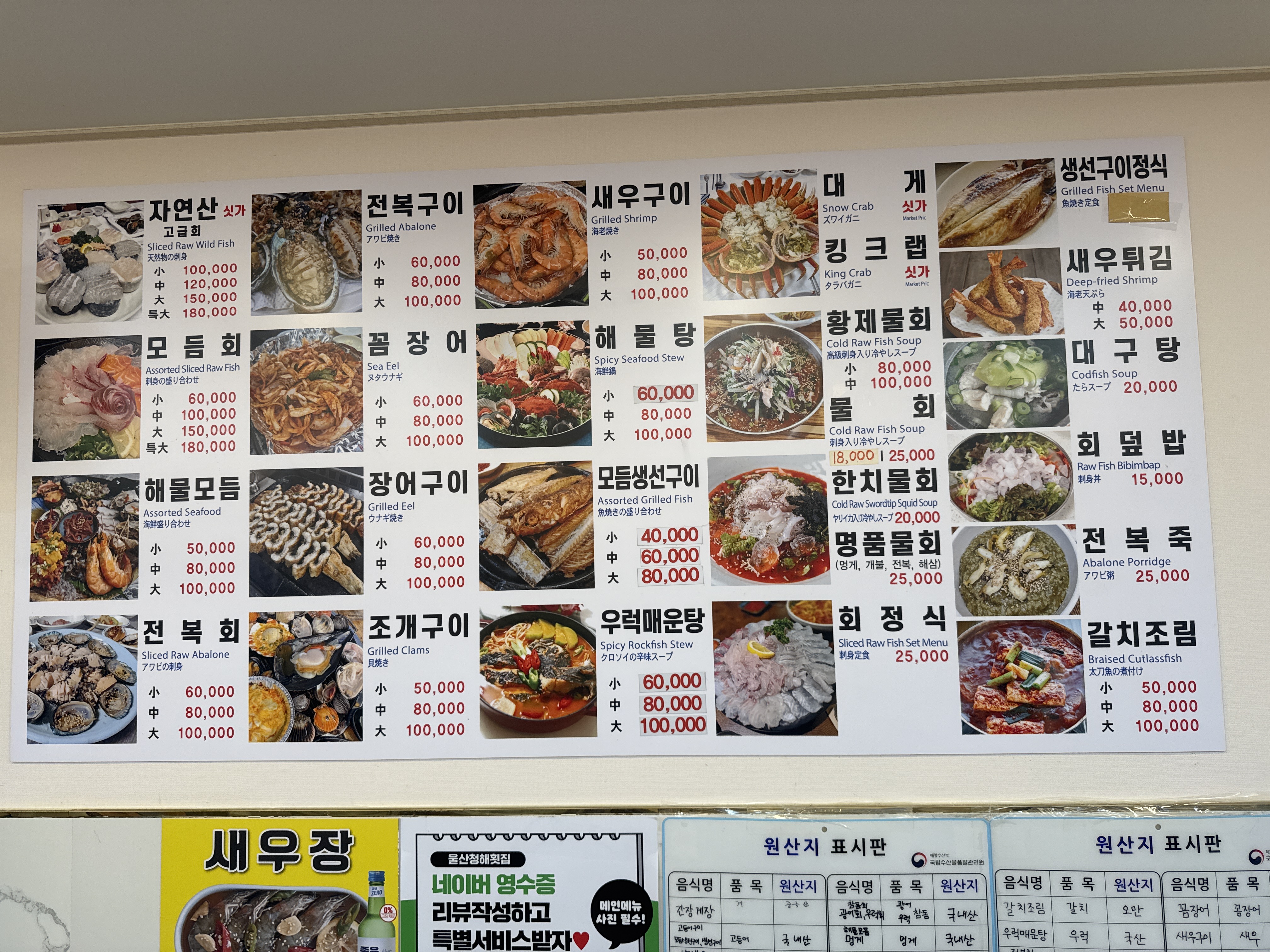 울산청해횟집 1