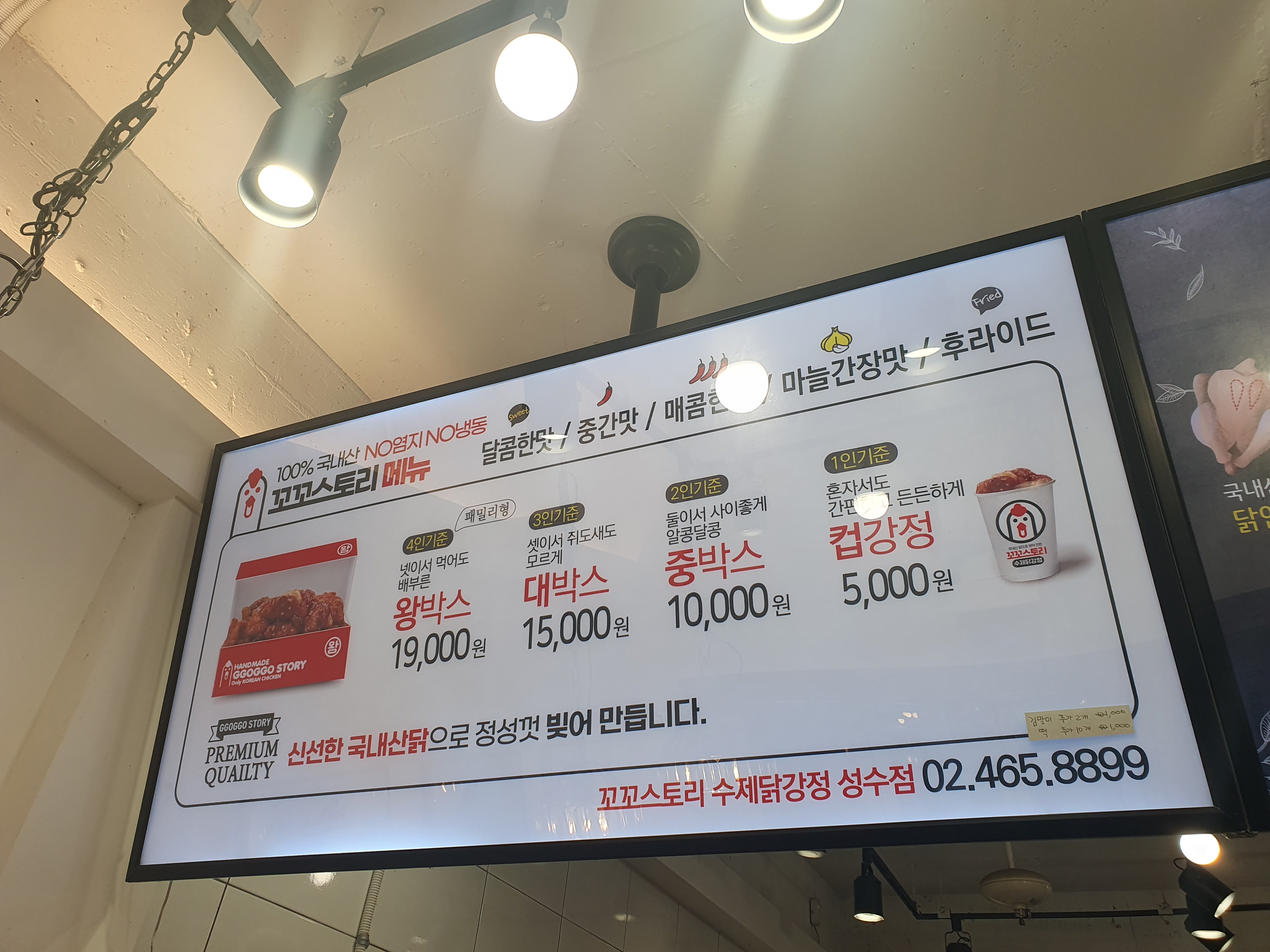 꼬꼬스토리 성수점 사진 7