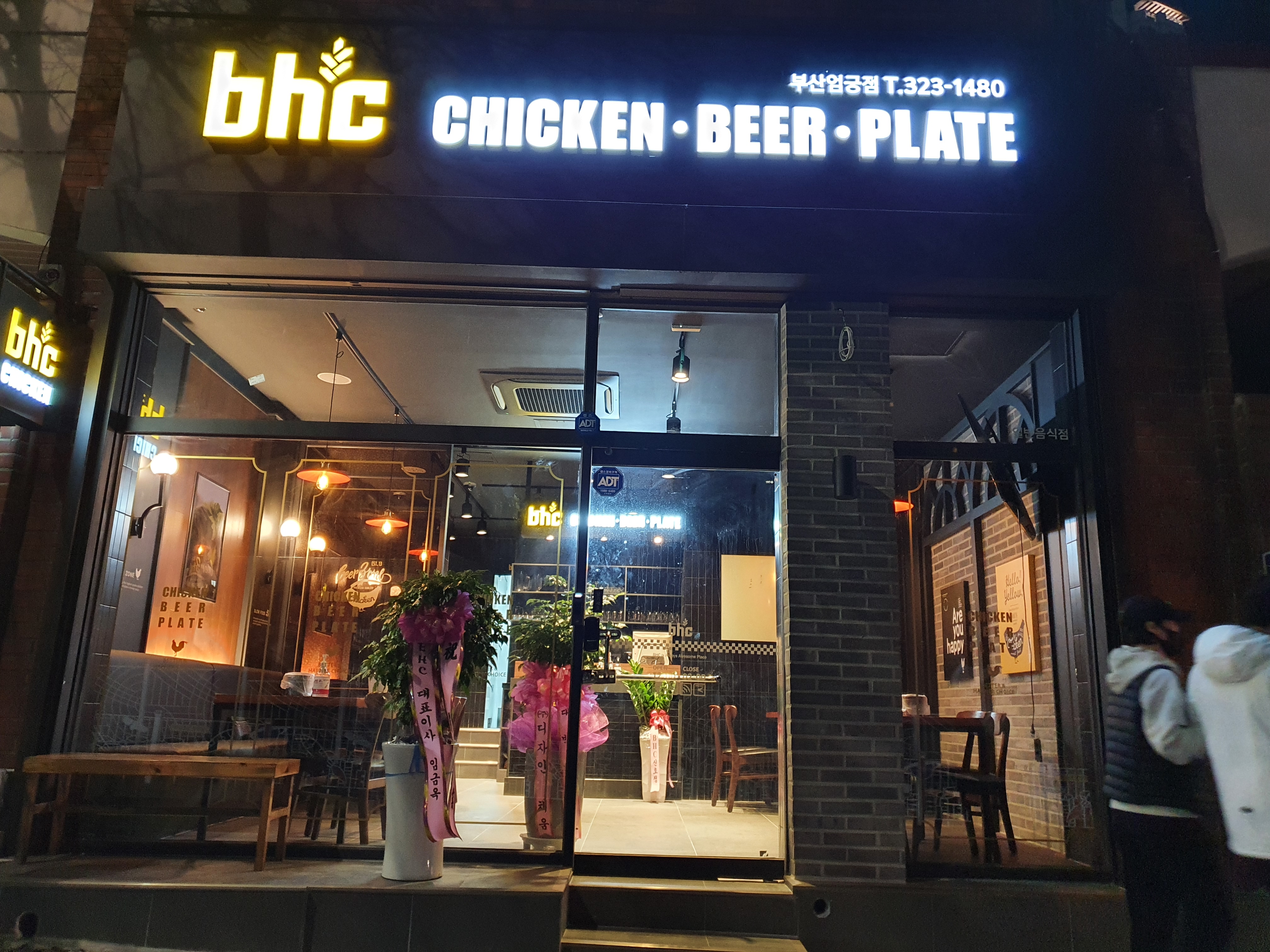 BHC치킨 부산엄궁점 대표 사진