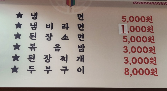 Sinyeosadolpangui 3