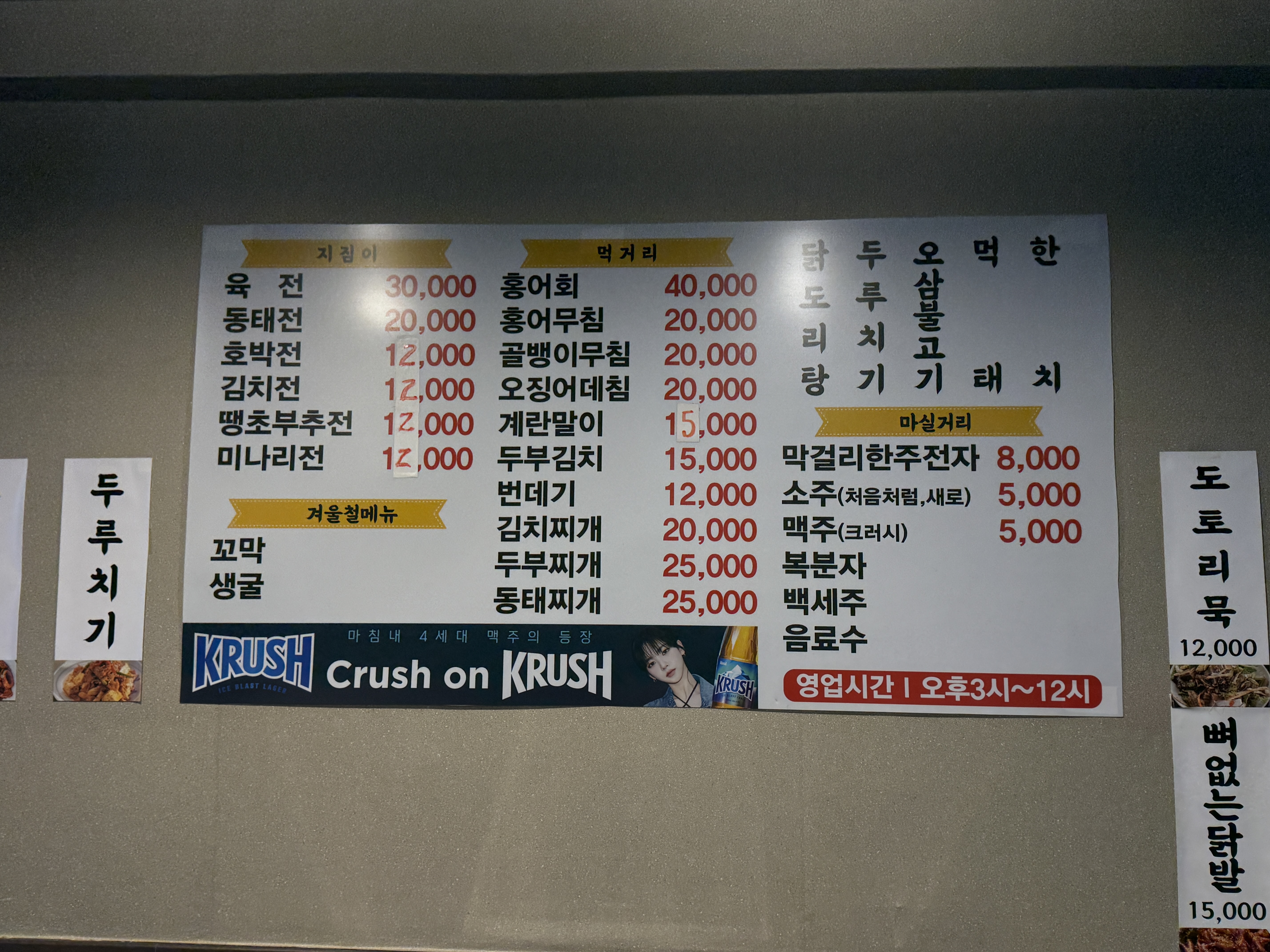 효자네포차 대표 사진