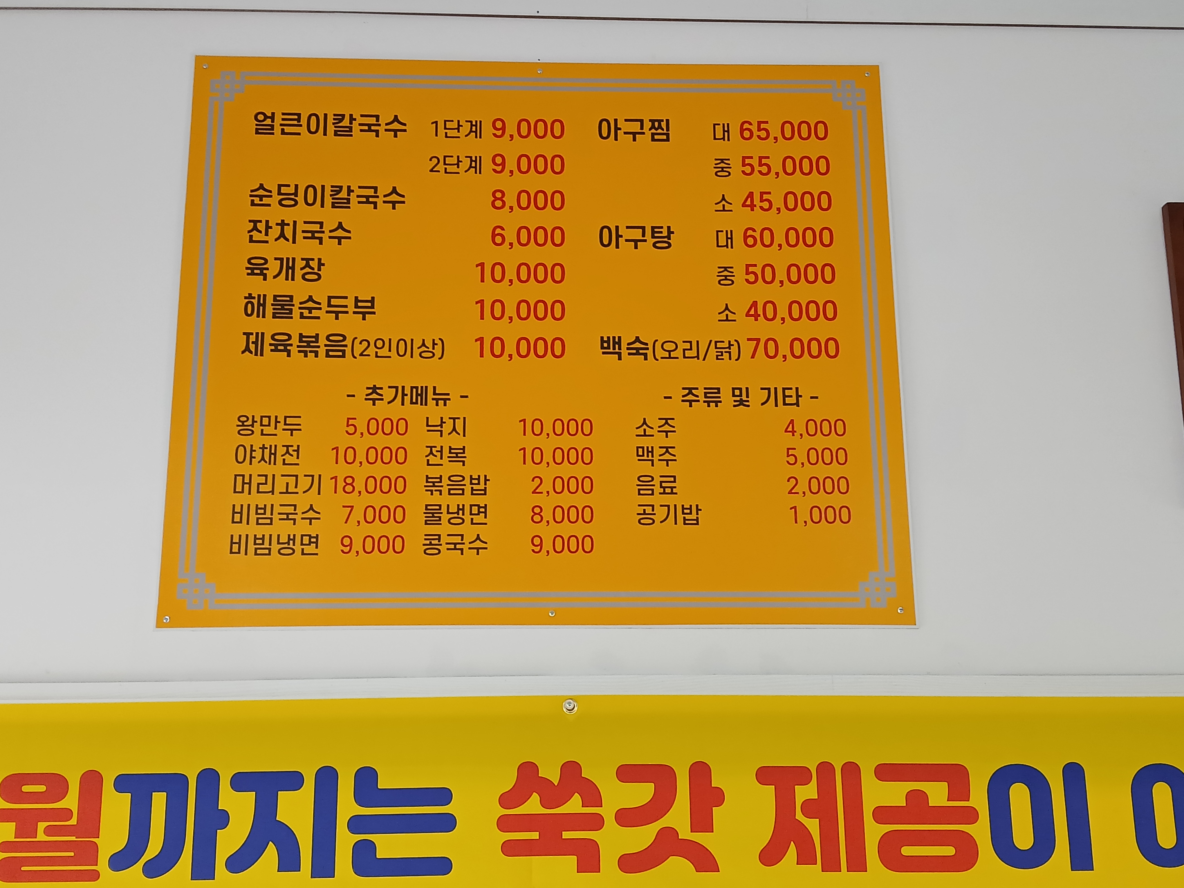 Eolkeunittaenggineunnalen 1