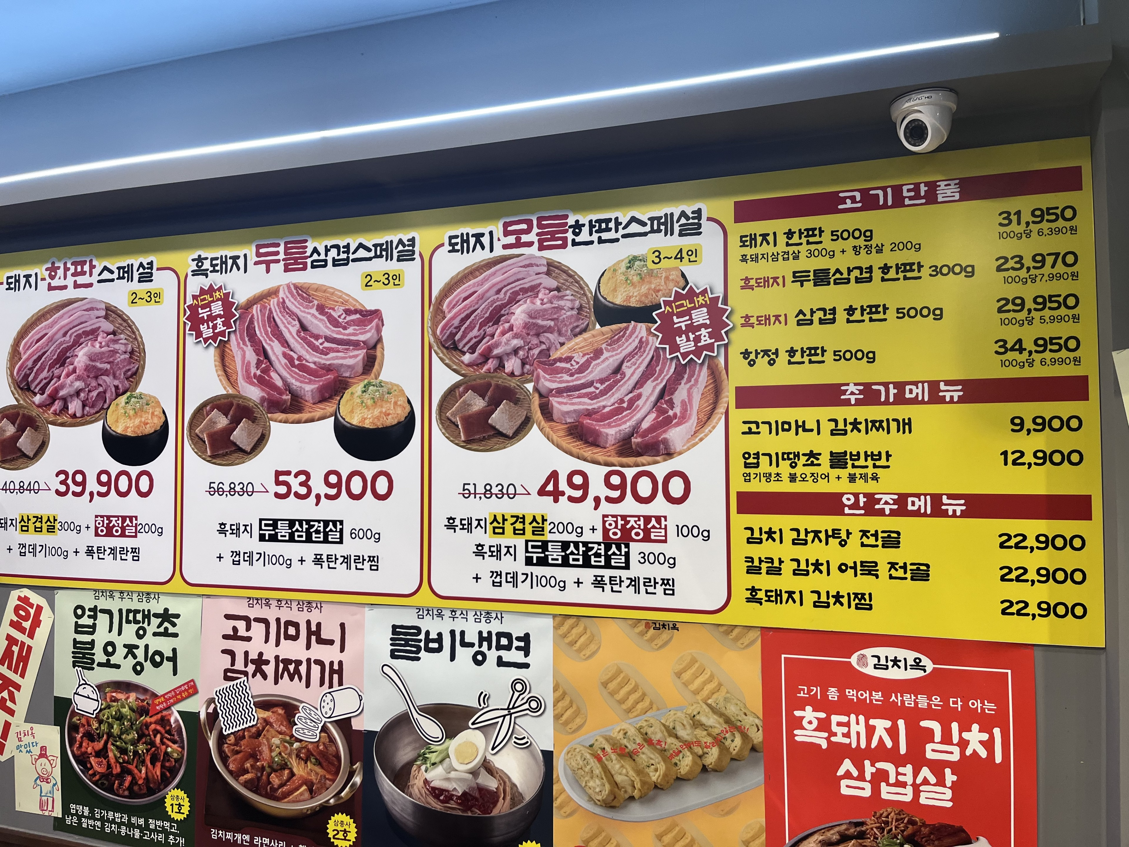 김치옥 가락시장점 사진 4