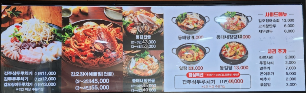 동갑이네 1