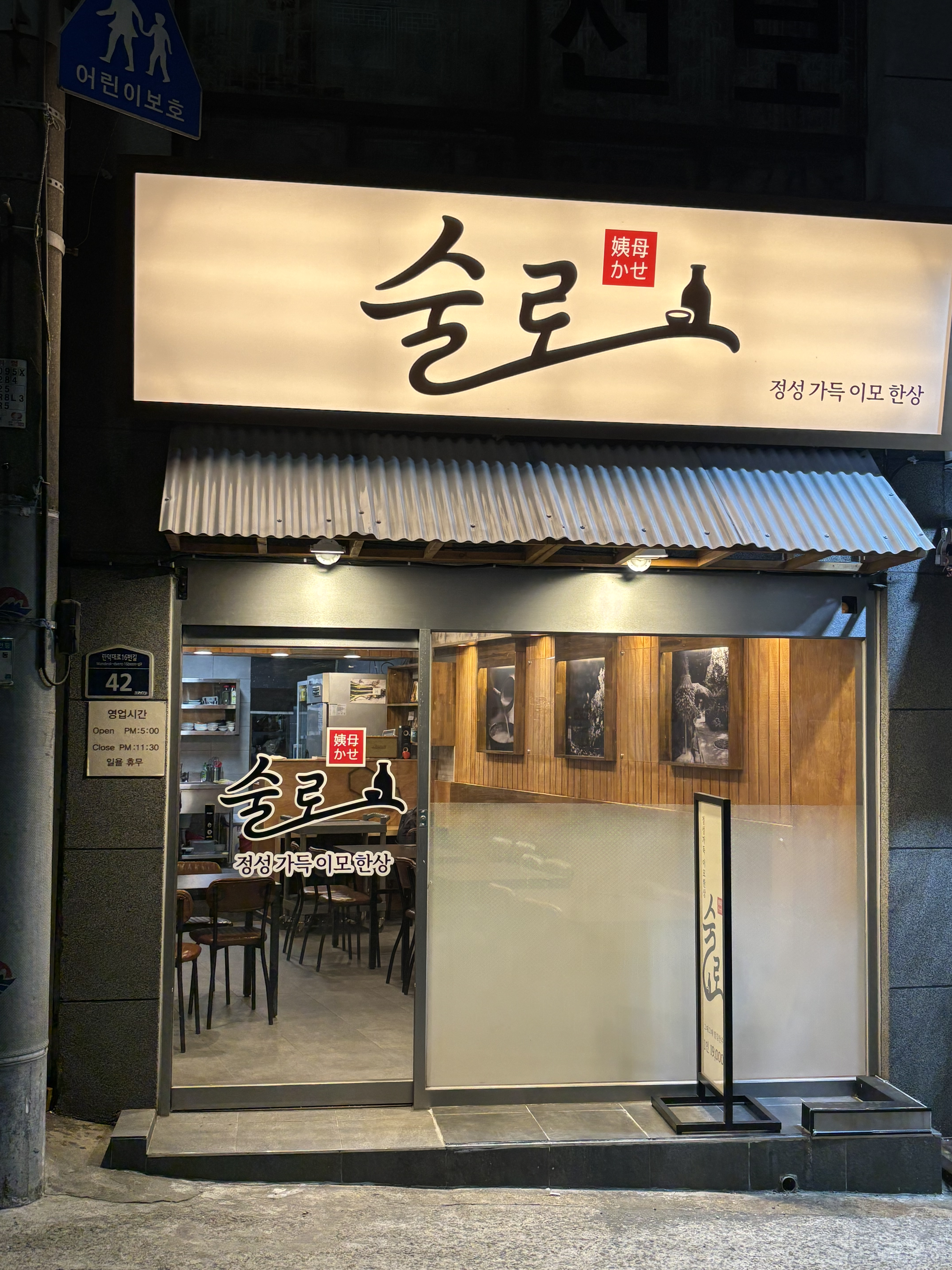 술로 대표 사진