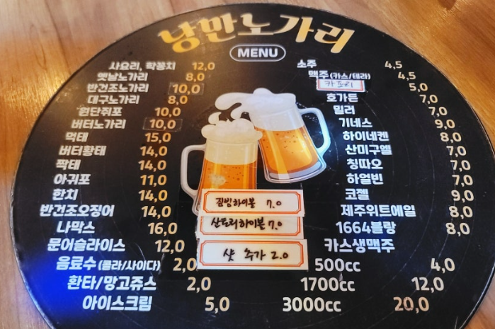 낭만노가리 명지점 사진 2