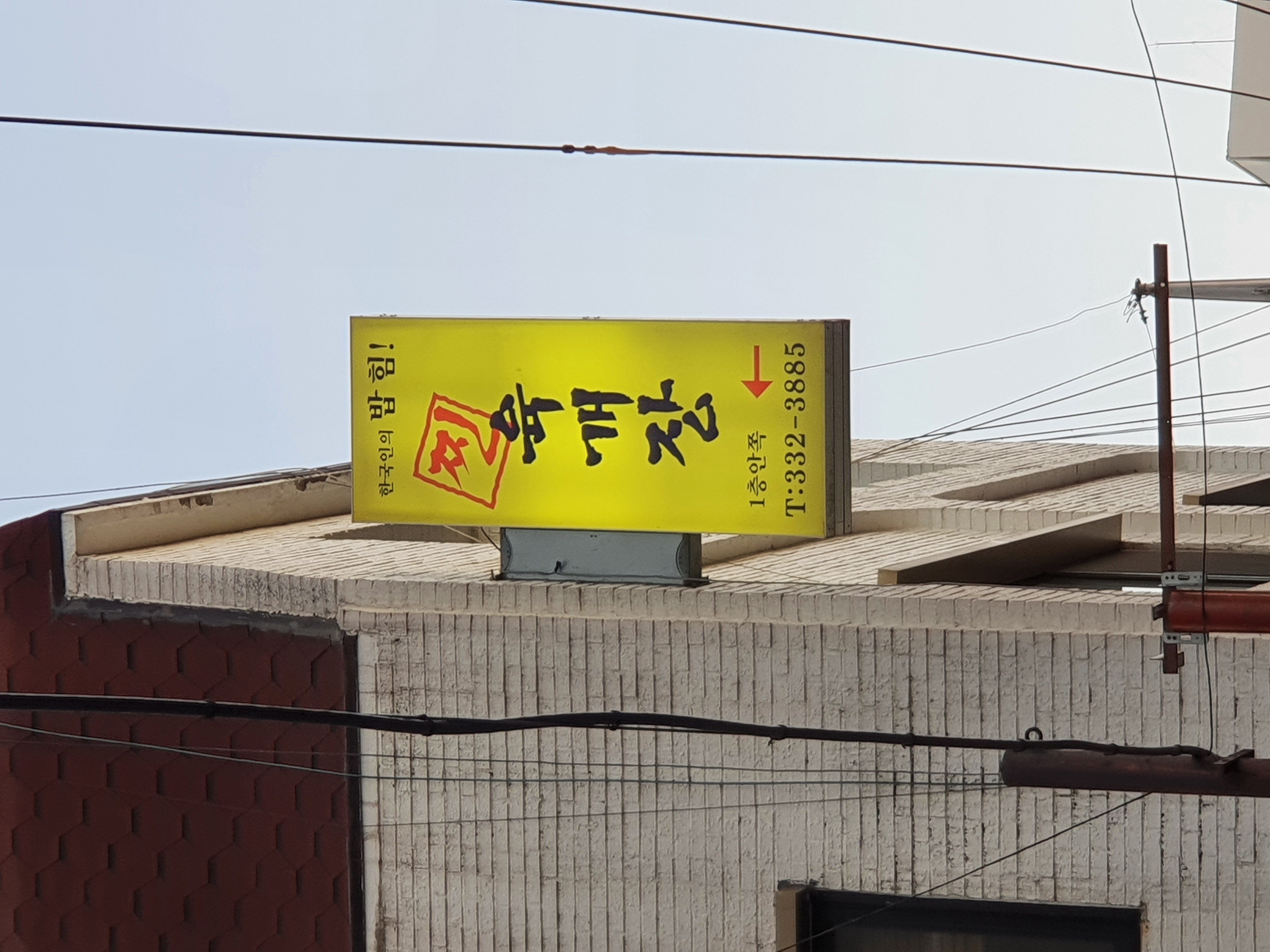 찐육개장 사진 2