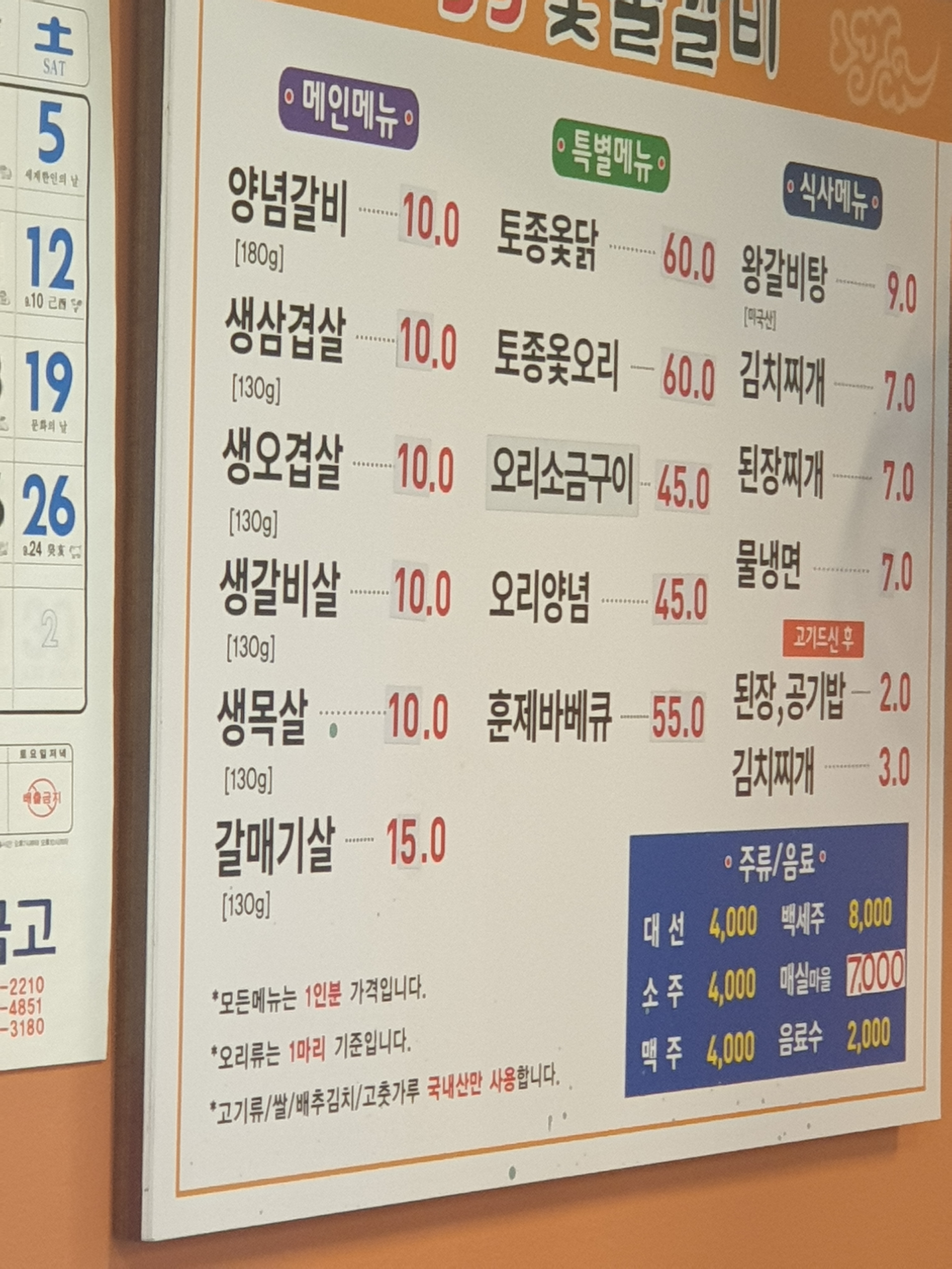 33숯불갈비 사진 3