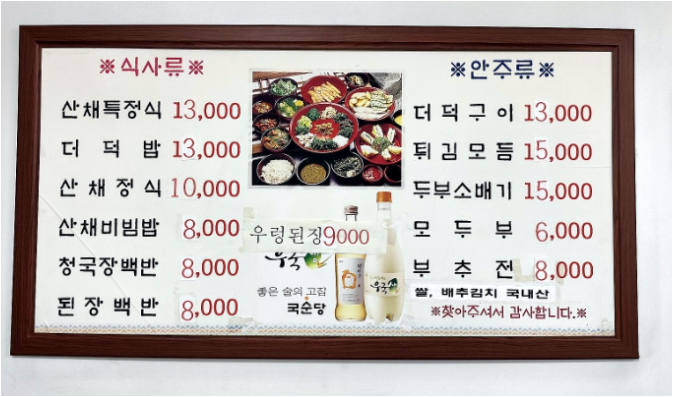 Sunsanchaemaeul/babinseukeopi (순산채마을/바빈스커피) 3