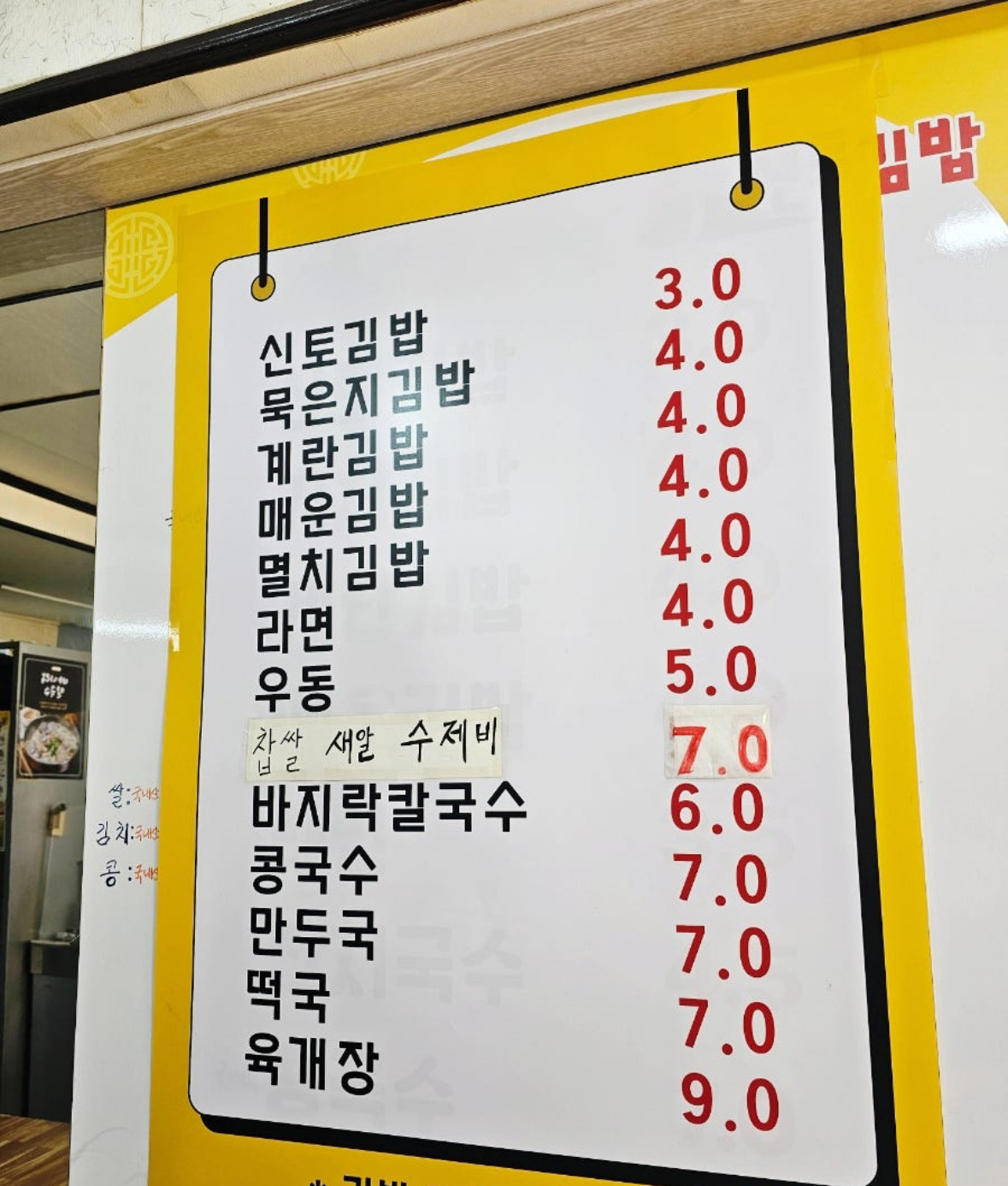 신토김밥 대표 사진