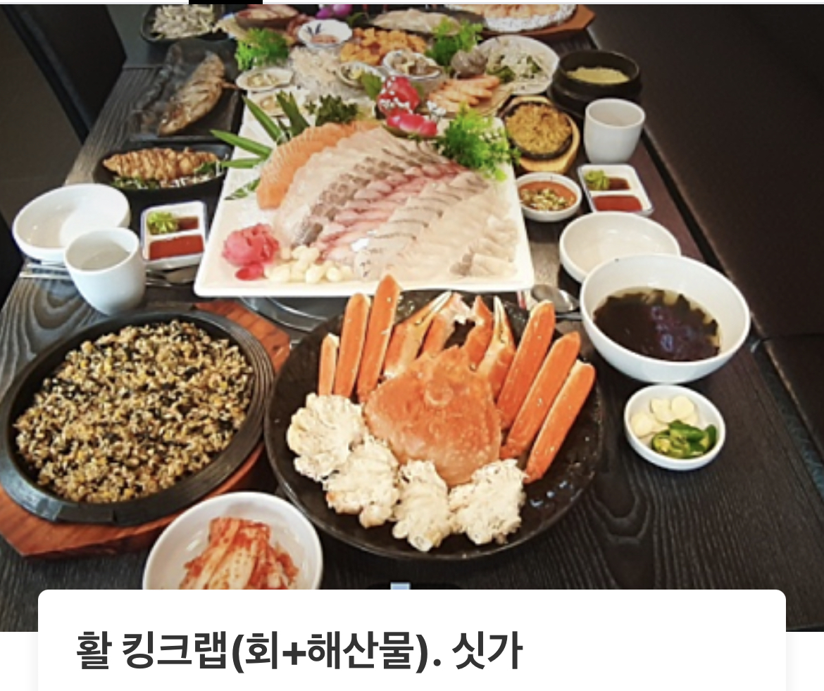 크랩회피쉬 사진 4