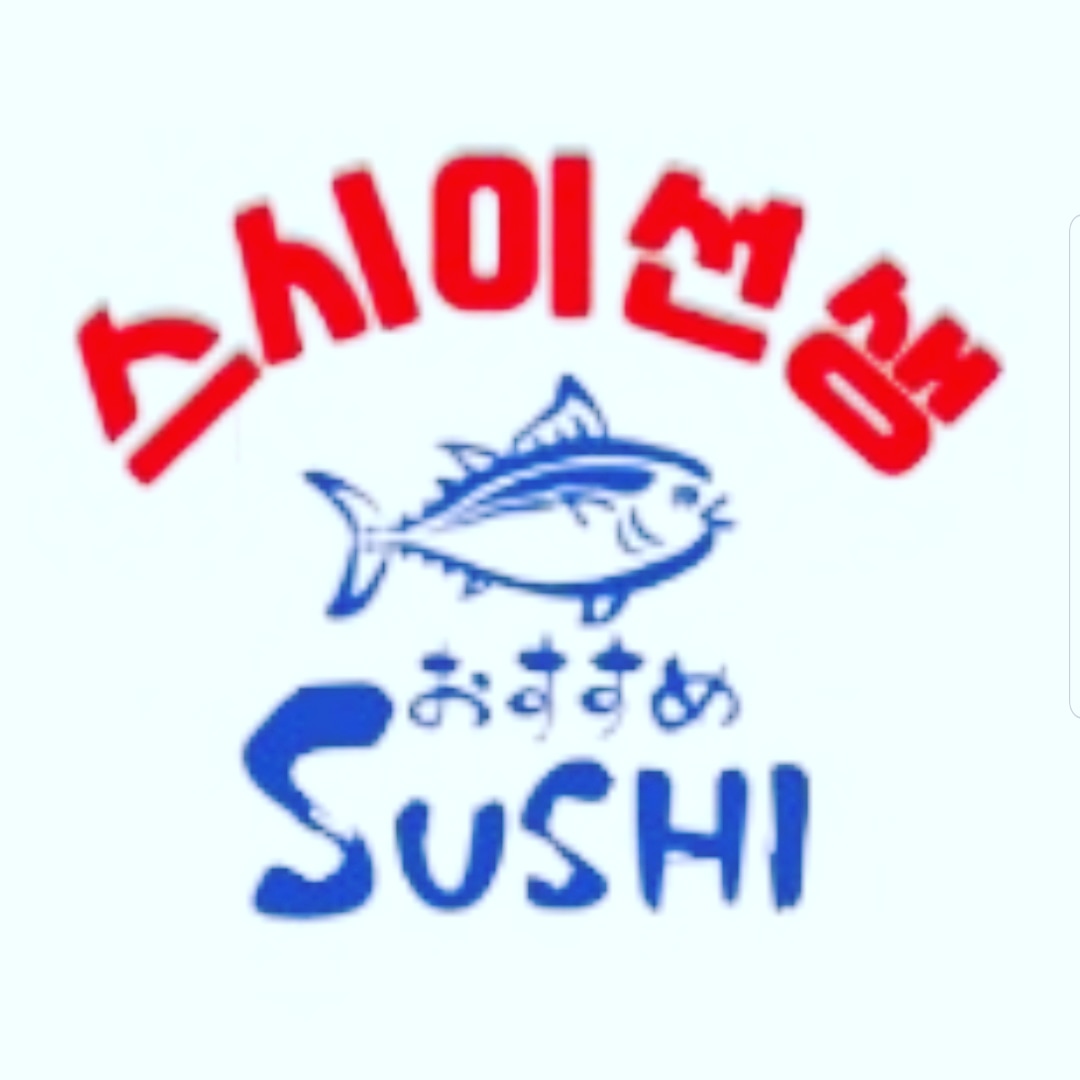 Seusiiseonsaeng 4