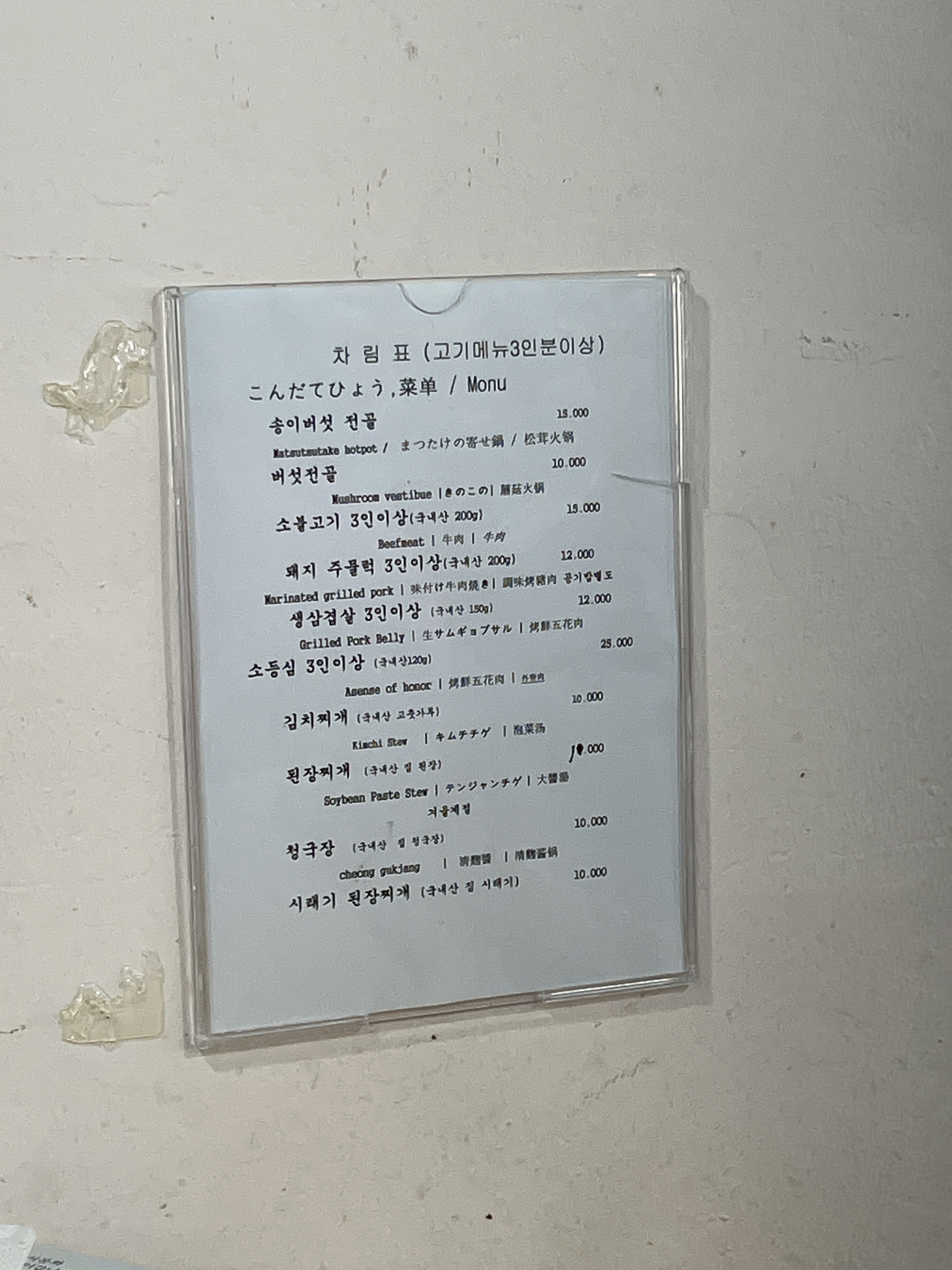 시골식당 6
