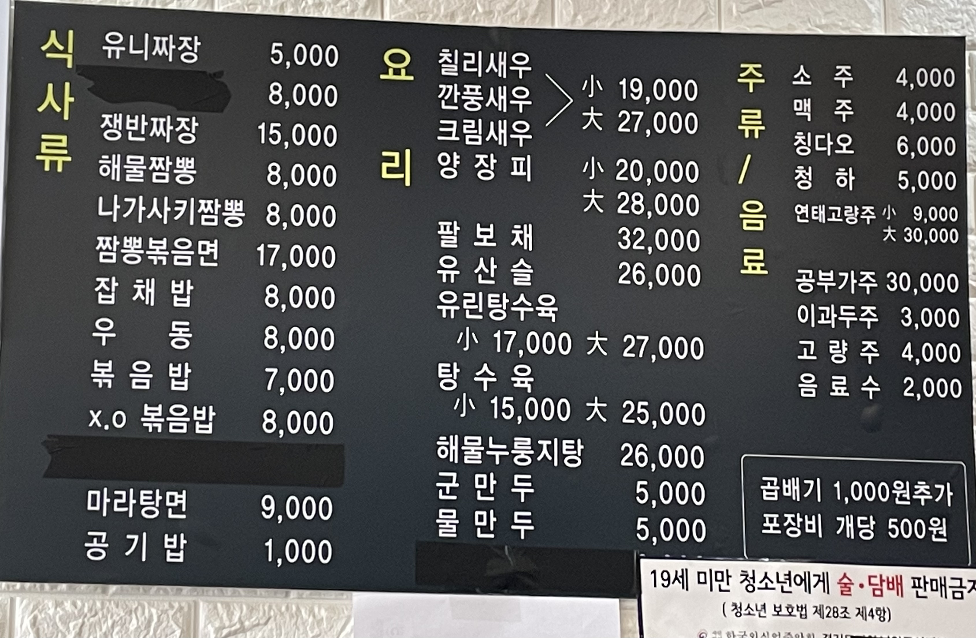 덕차이 사진