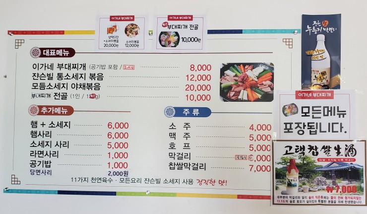 Iganebudaejjigae 4
