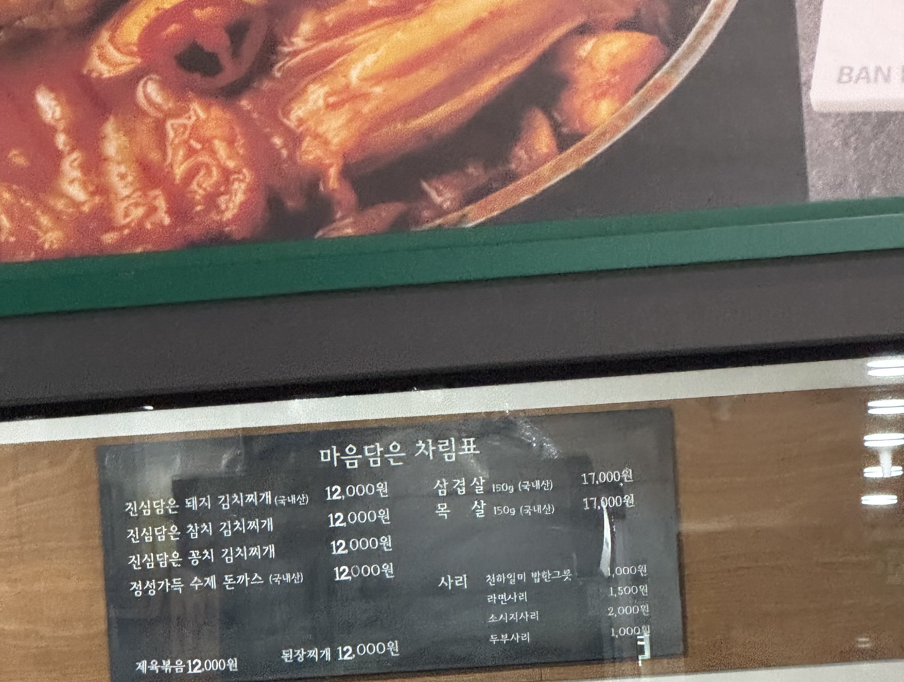 고메한끼 사진 4