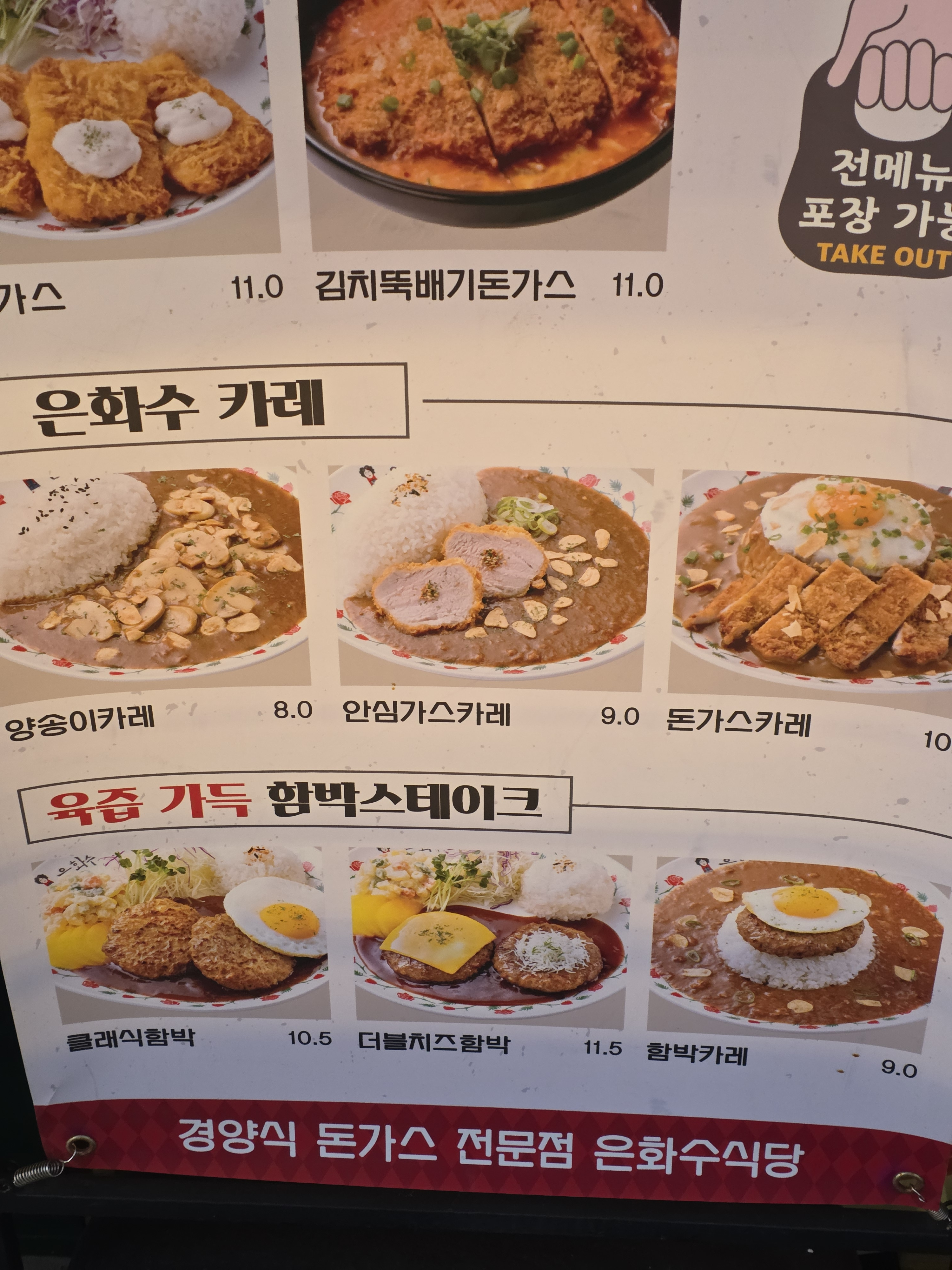 은화수식당 부산영도남항점 사진 3