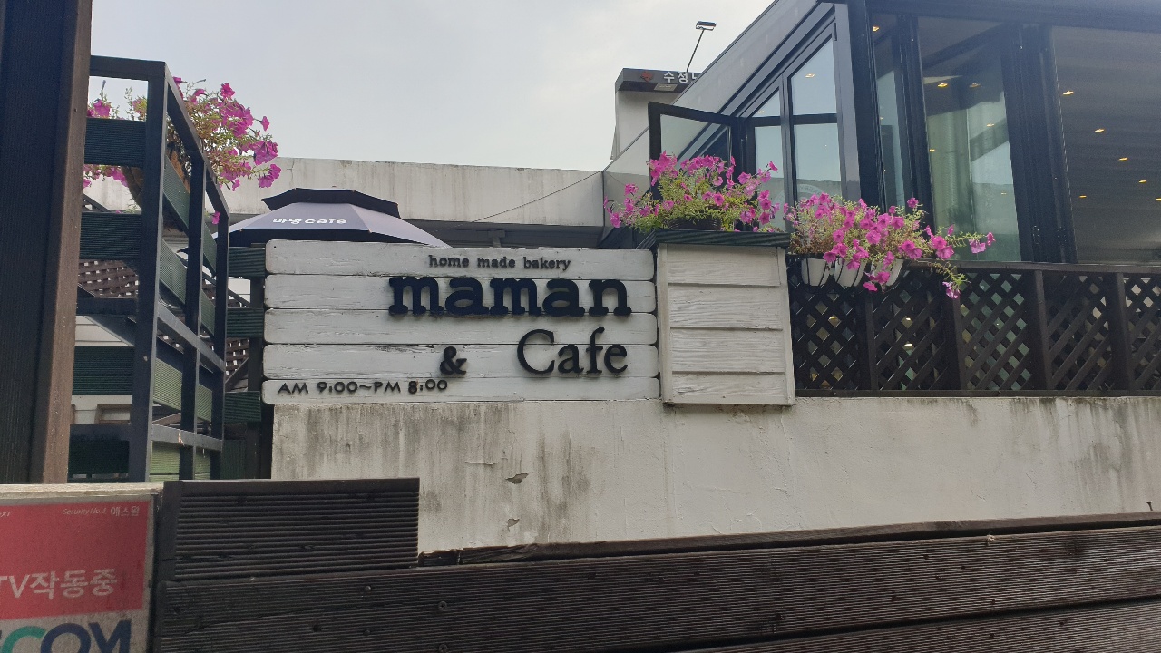 Mamangbeikeori&kape (마망베이커리&카페) 3