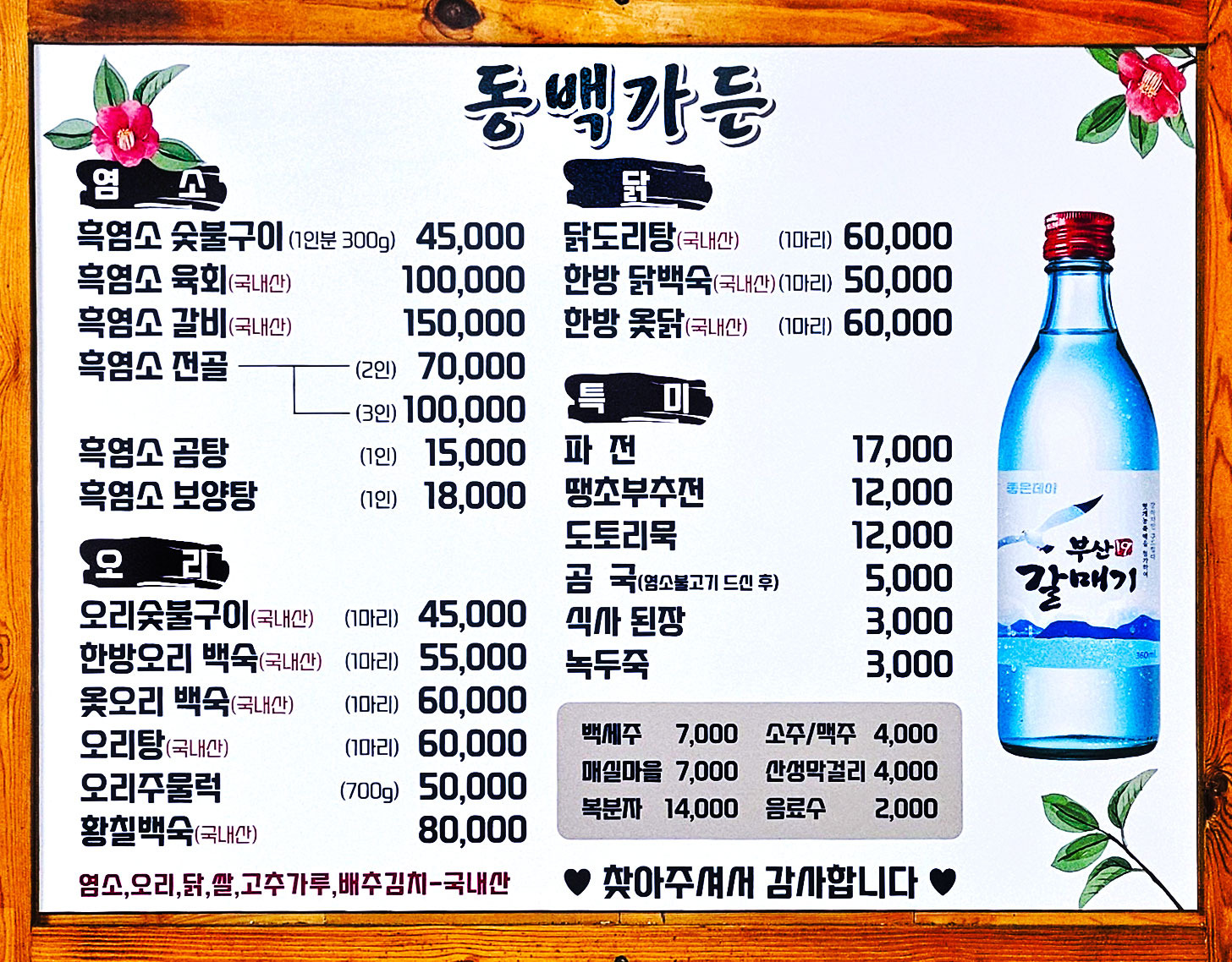 동백가든 사진 2