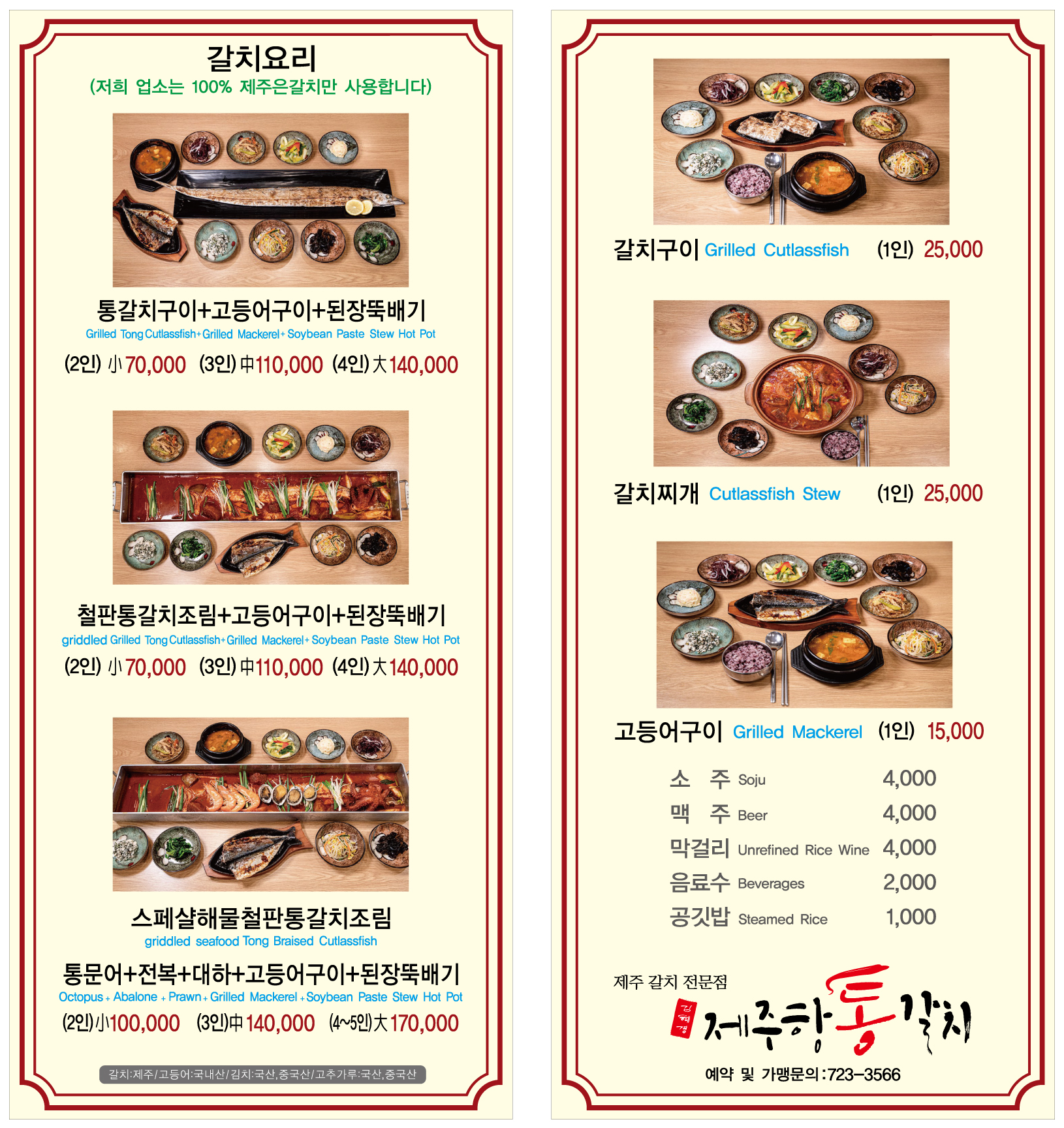 제주항통갈치 사진 3