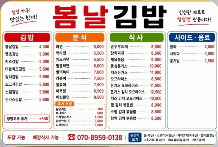 봄날김밥 사진 2