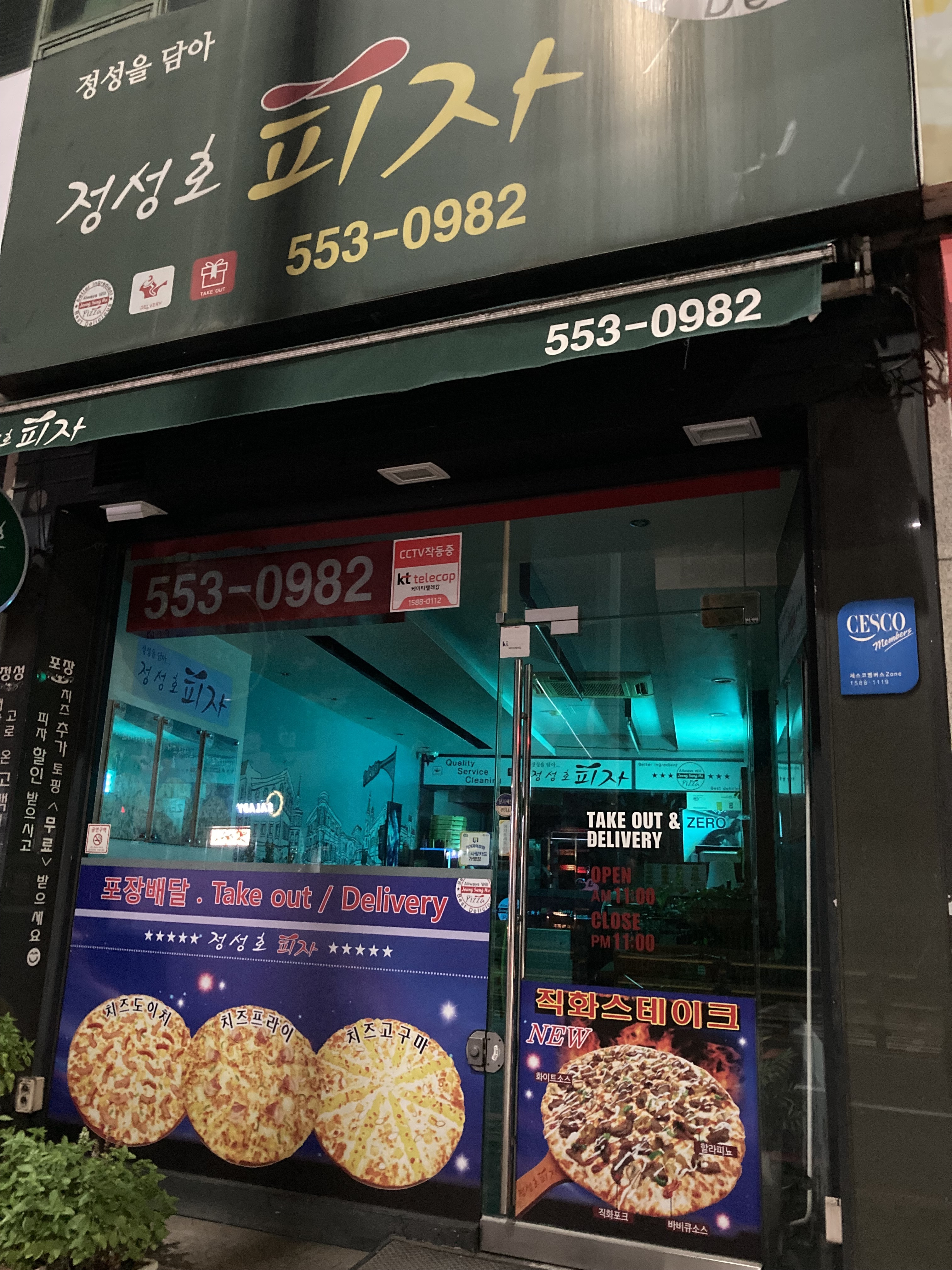 정성호피자 구리점 3