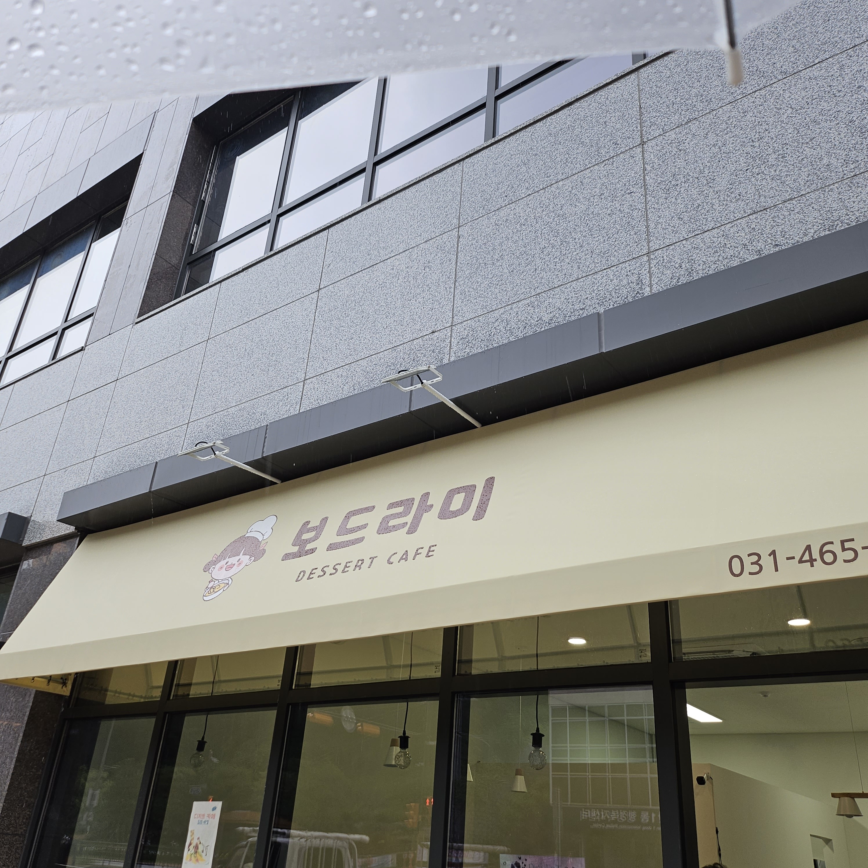 Bodeurami (보드라미) 1