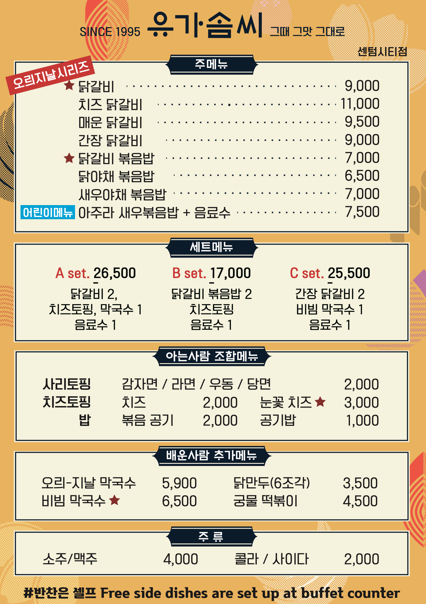 유가솜씨 센텀시티점 사진 4