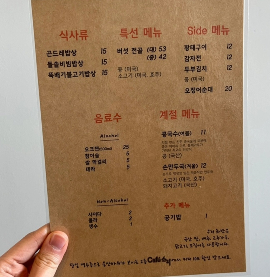 설악산책 화반 8