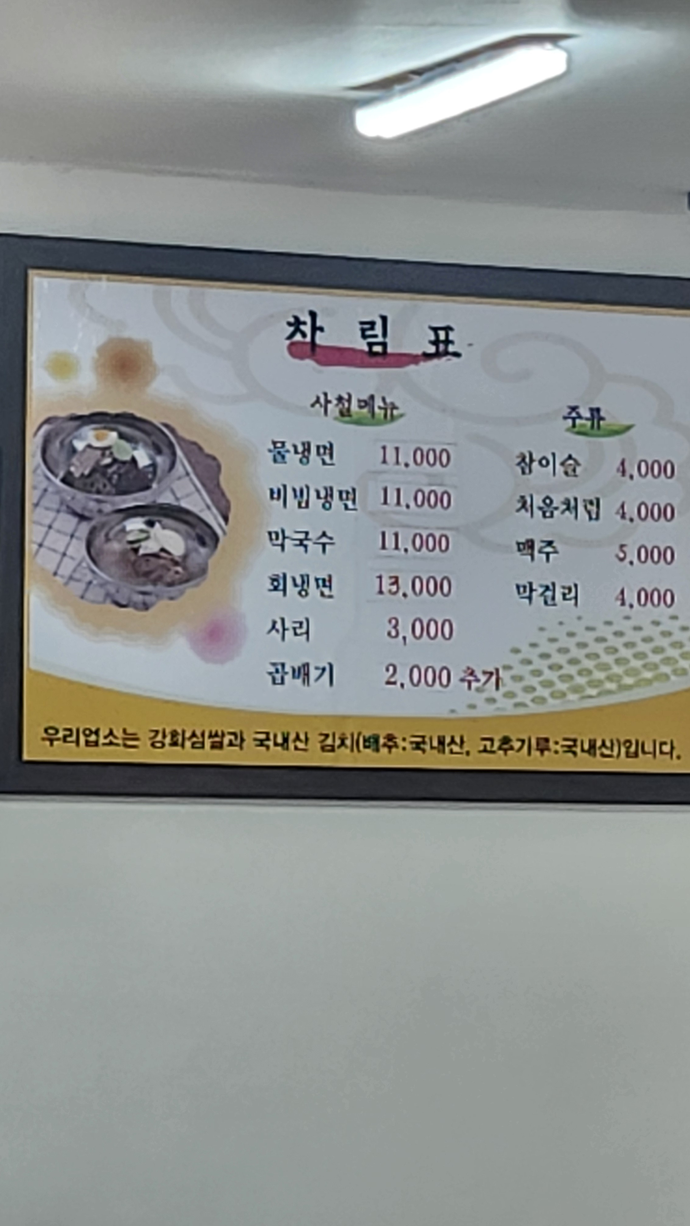 Haniljeong (한일정) 2