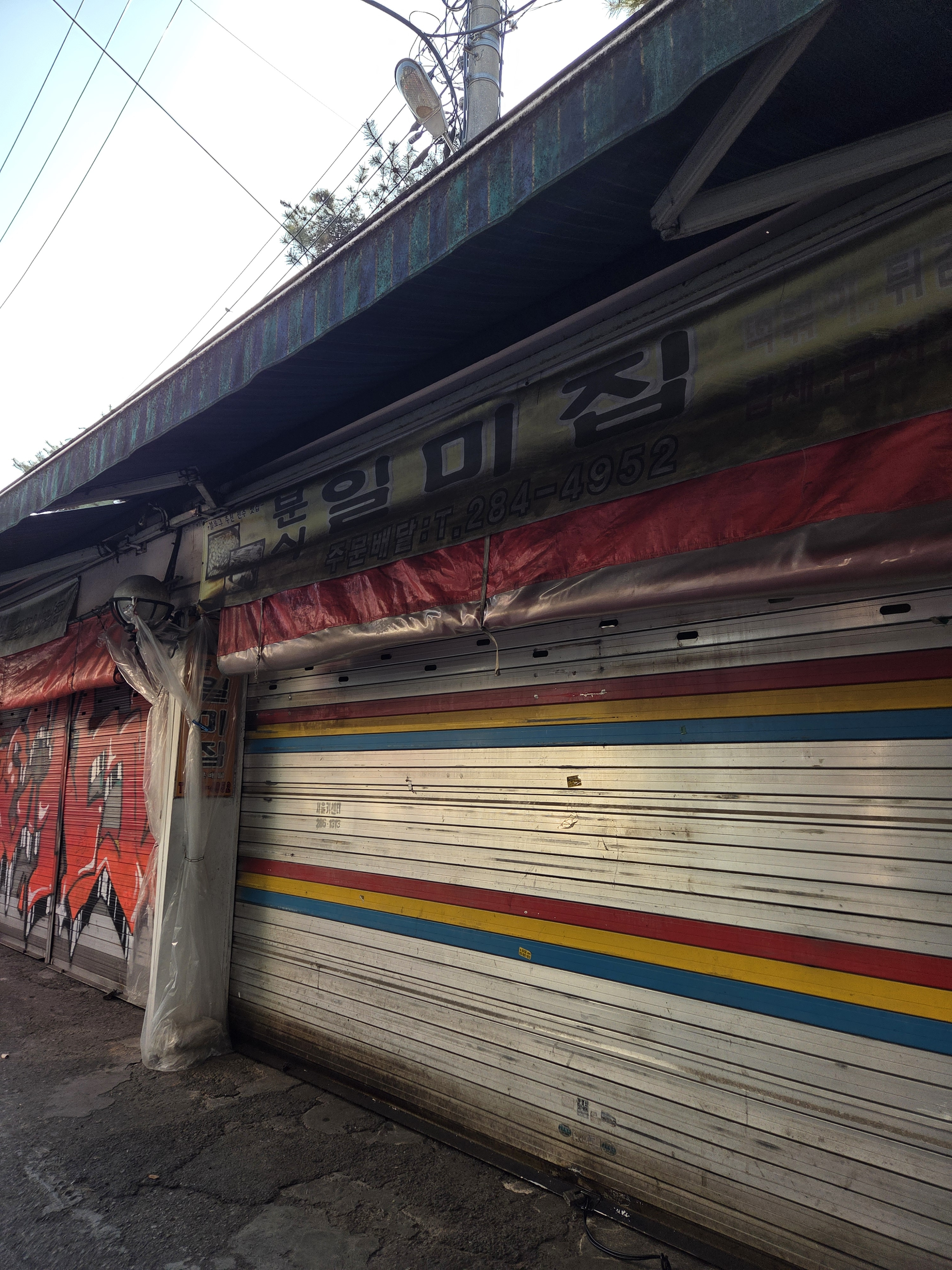 Ilmi (일미) 1
