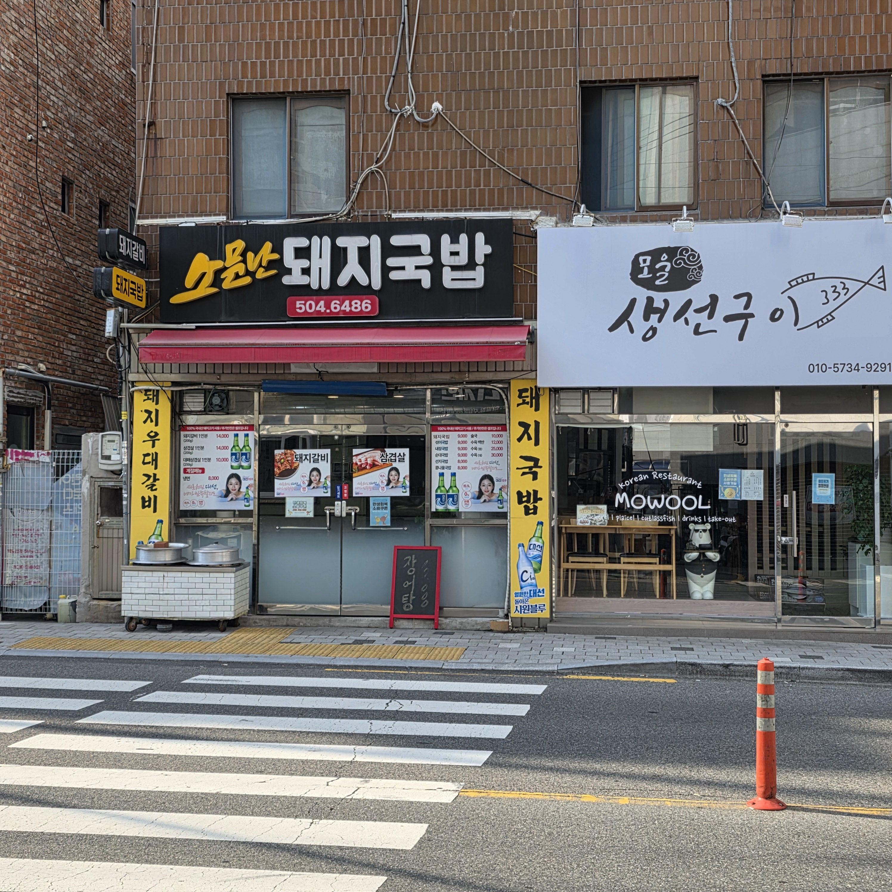 소문난돼지국밥 사진 3