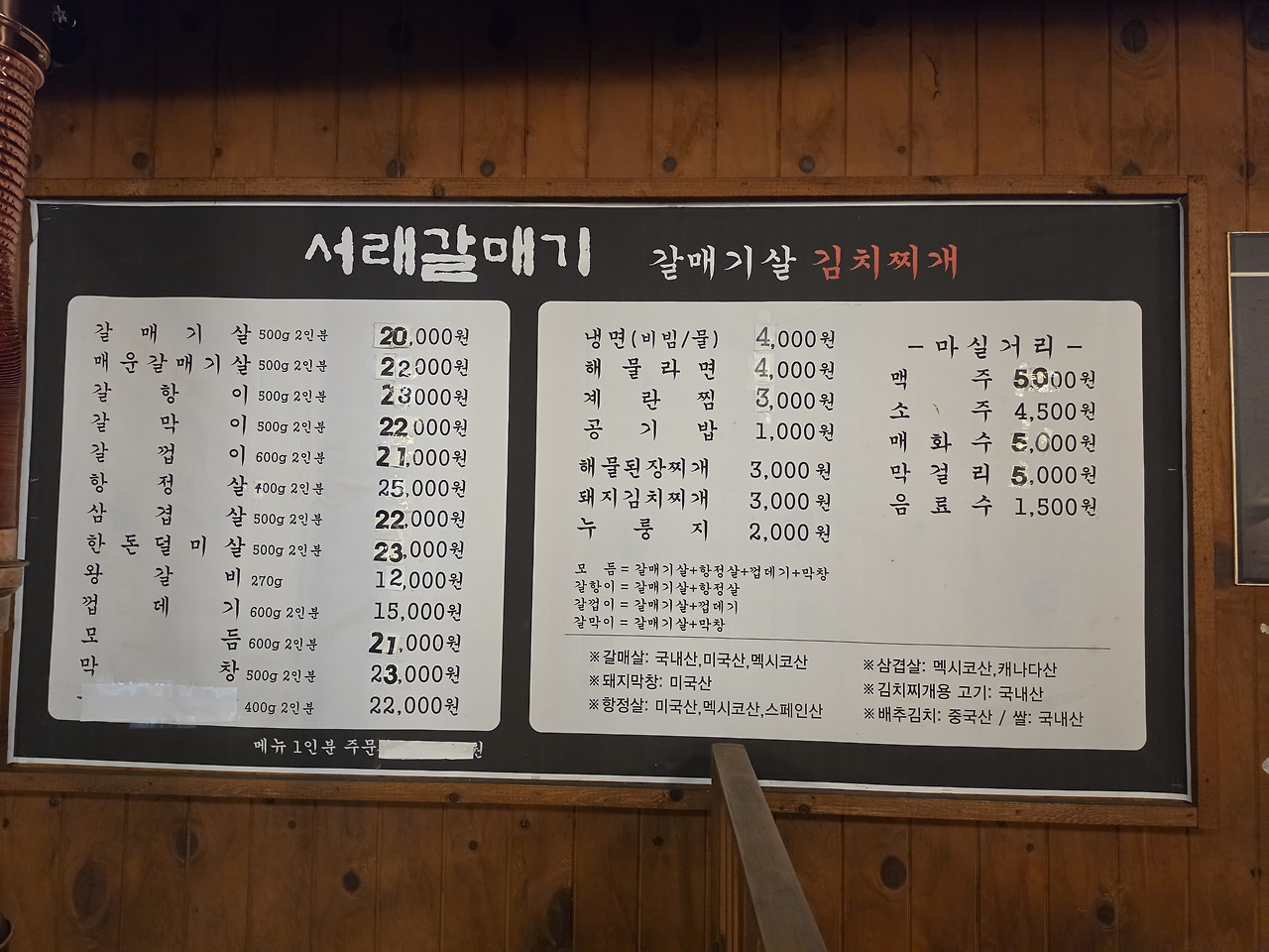 서래갈매기 목포북항점 사진 2