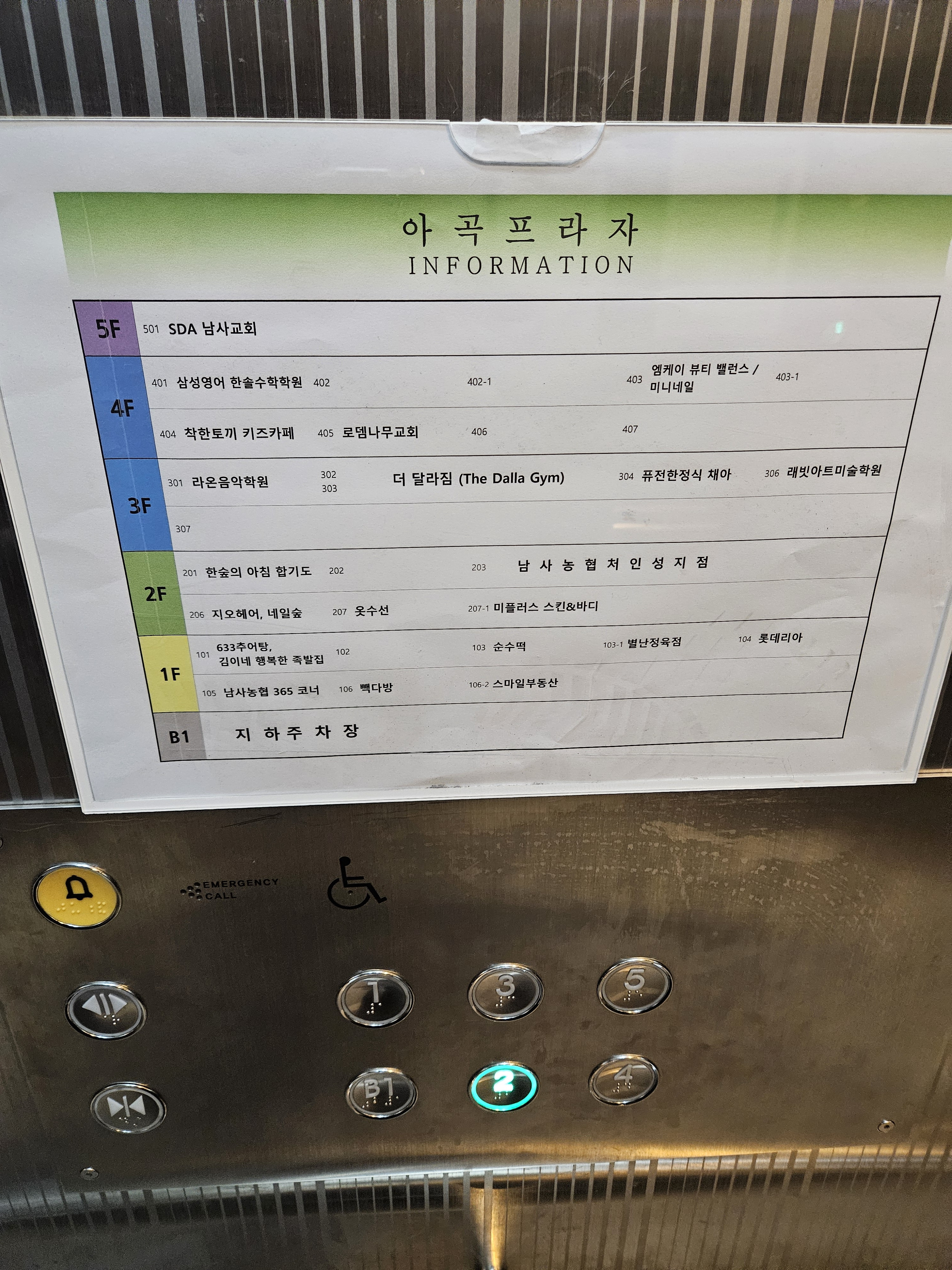 전문옷수선 매장 사진