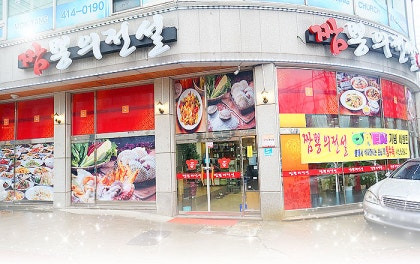 짬뿅의전설 3