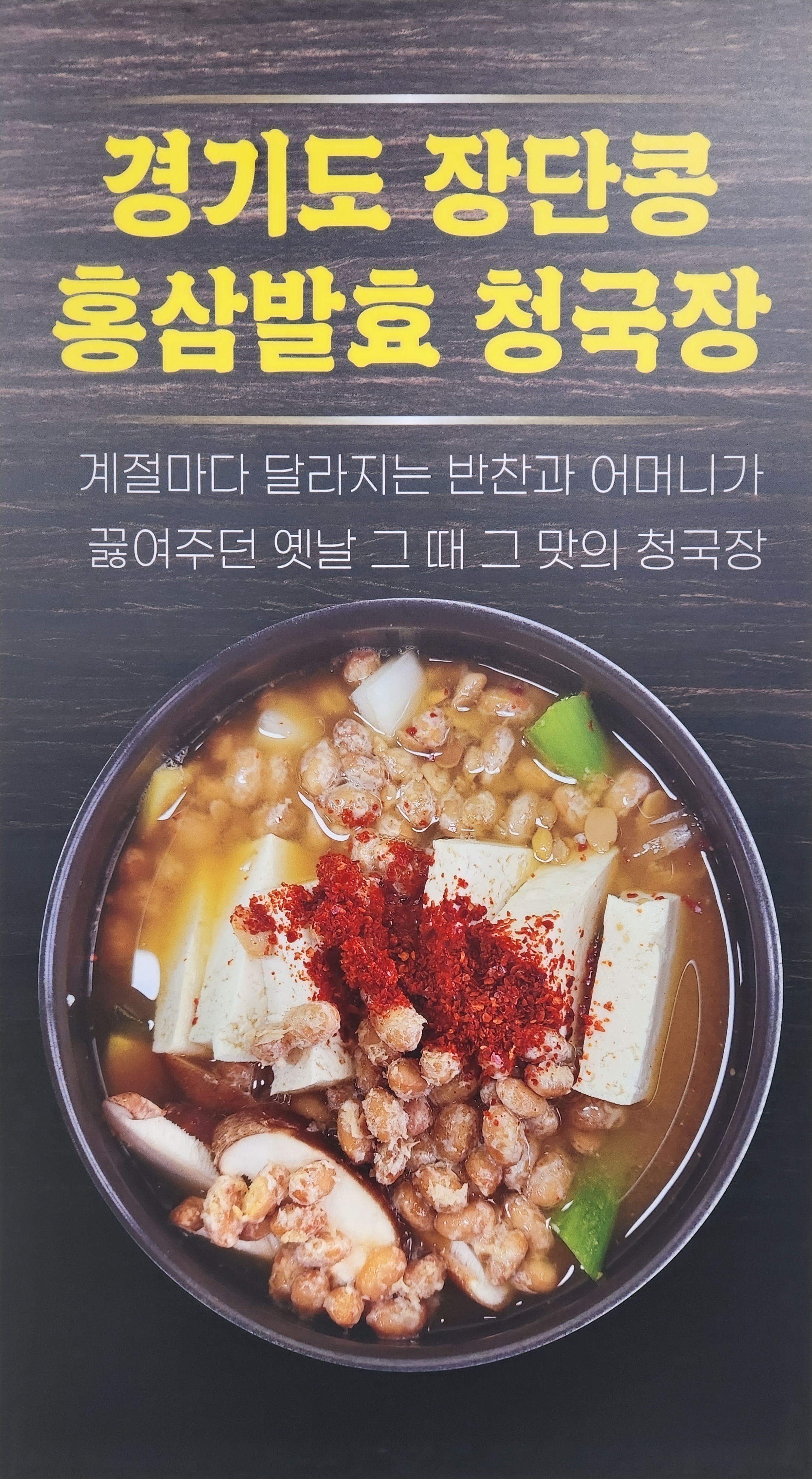 Gyeongsanmatjip 3