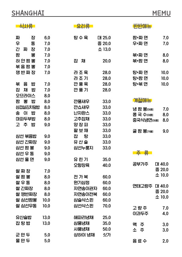 샹하이 사진