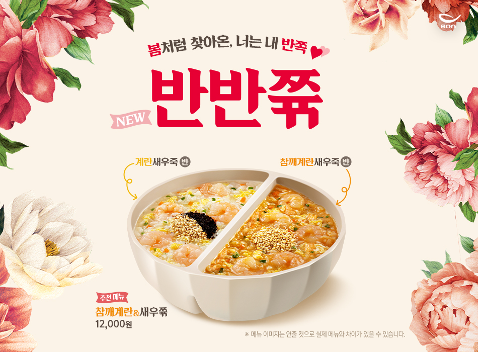 본죽&비빔밥cafe 부산연제점 대표 사진