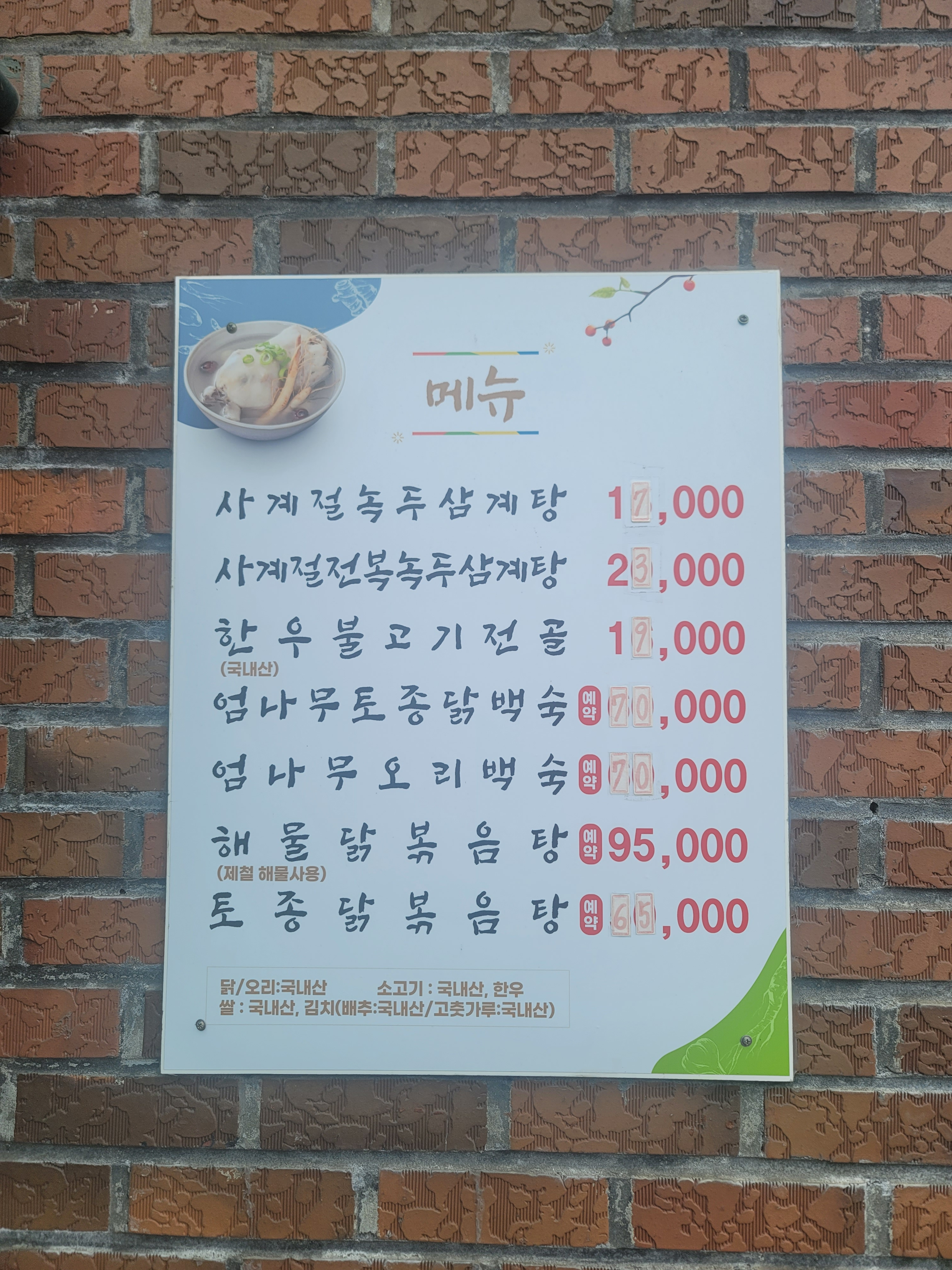 삼오정 1