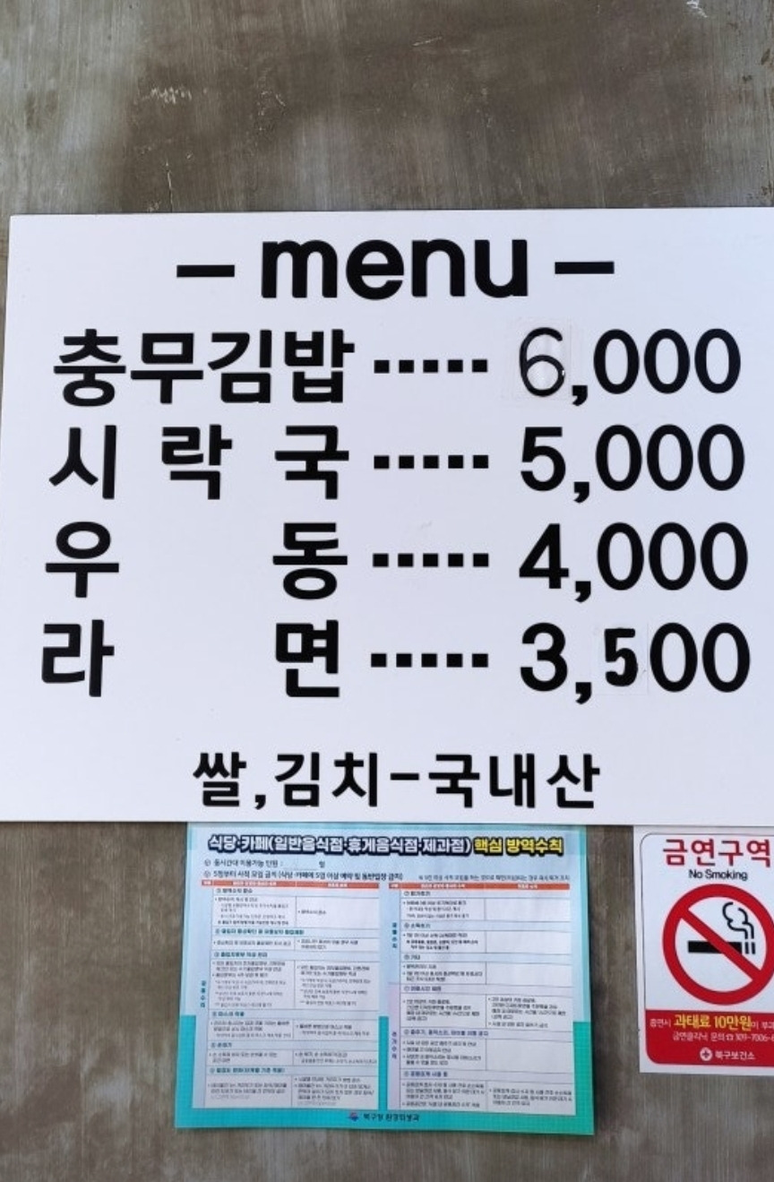 충무김밥 대표 사진