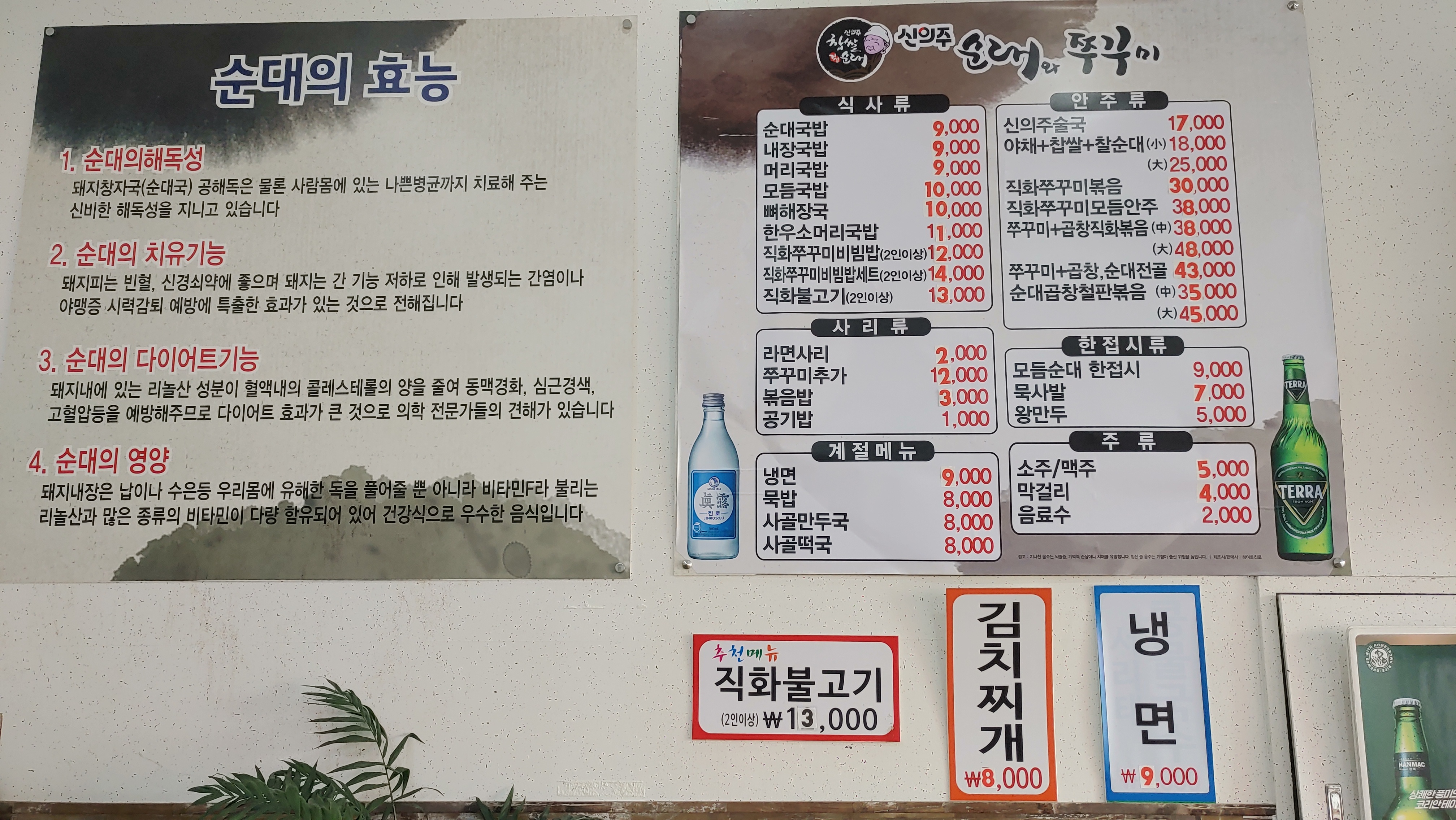 Sinuiju (신의주) 2