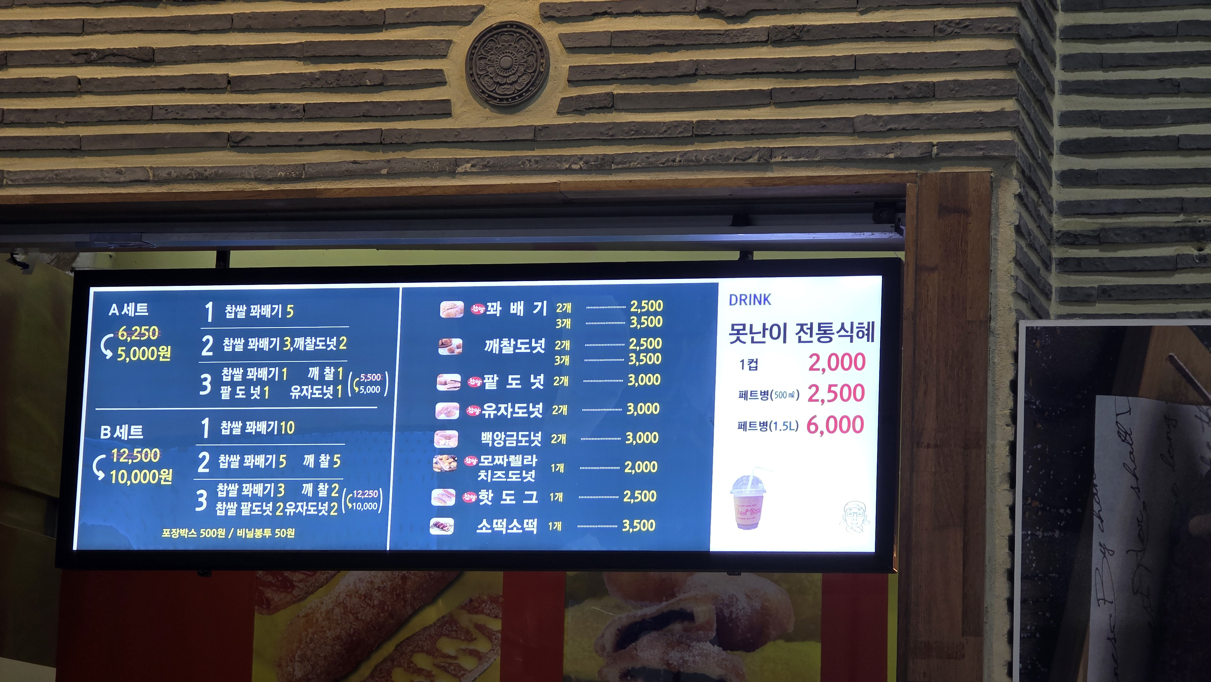 못난이꽈배기 성남야탑터미널점 대표 사진
