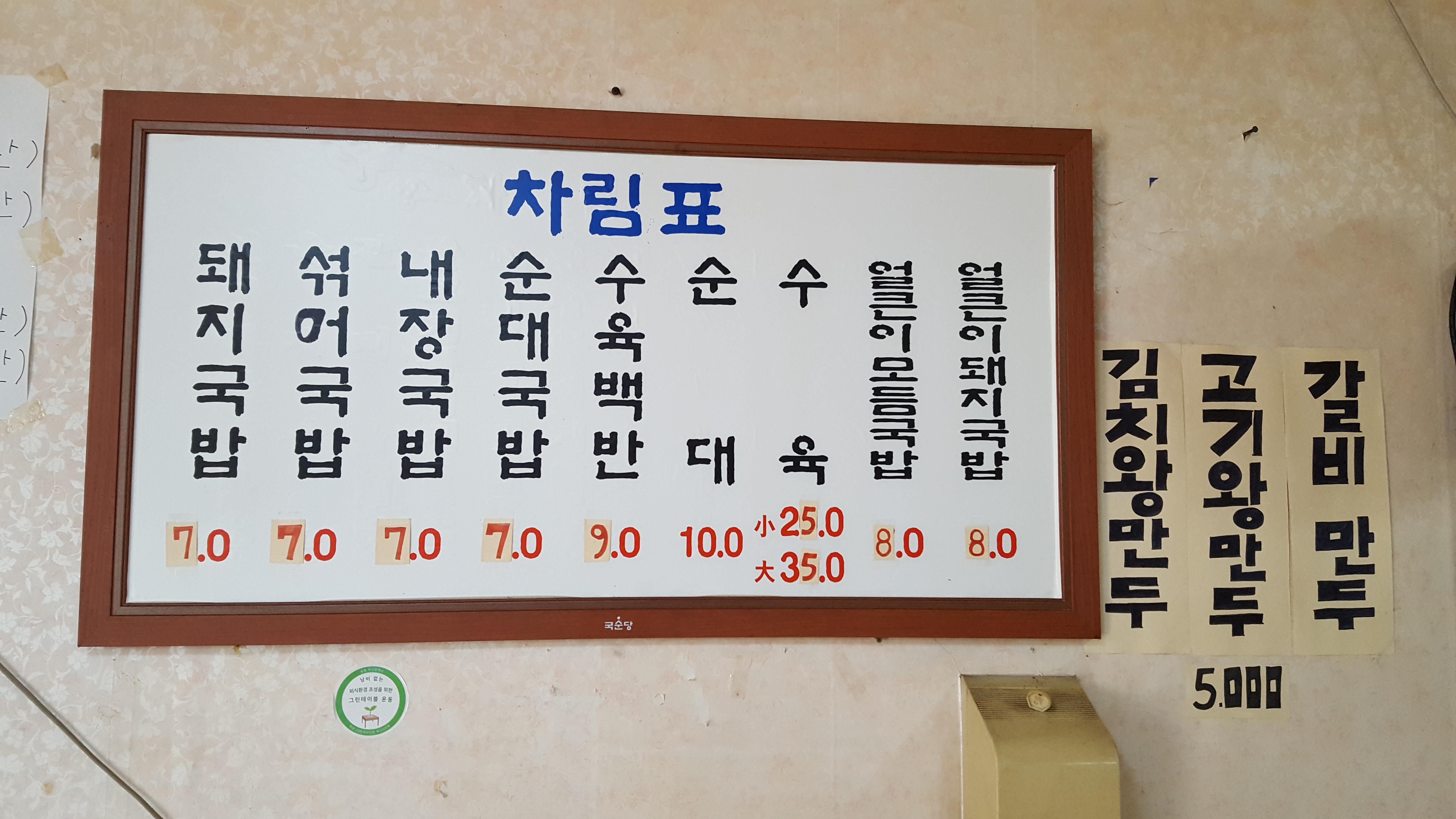유림가마솥돼지국밥 대표 사진