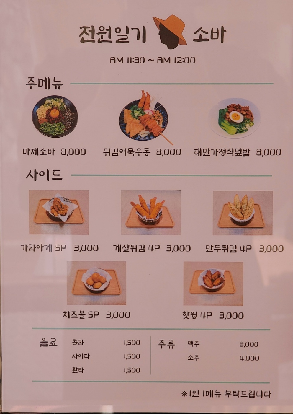 전원일기 사진 3