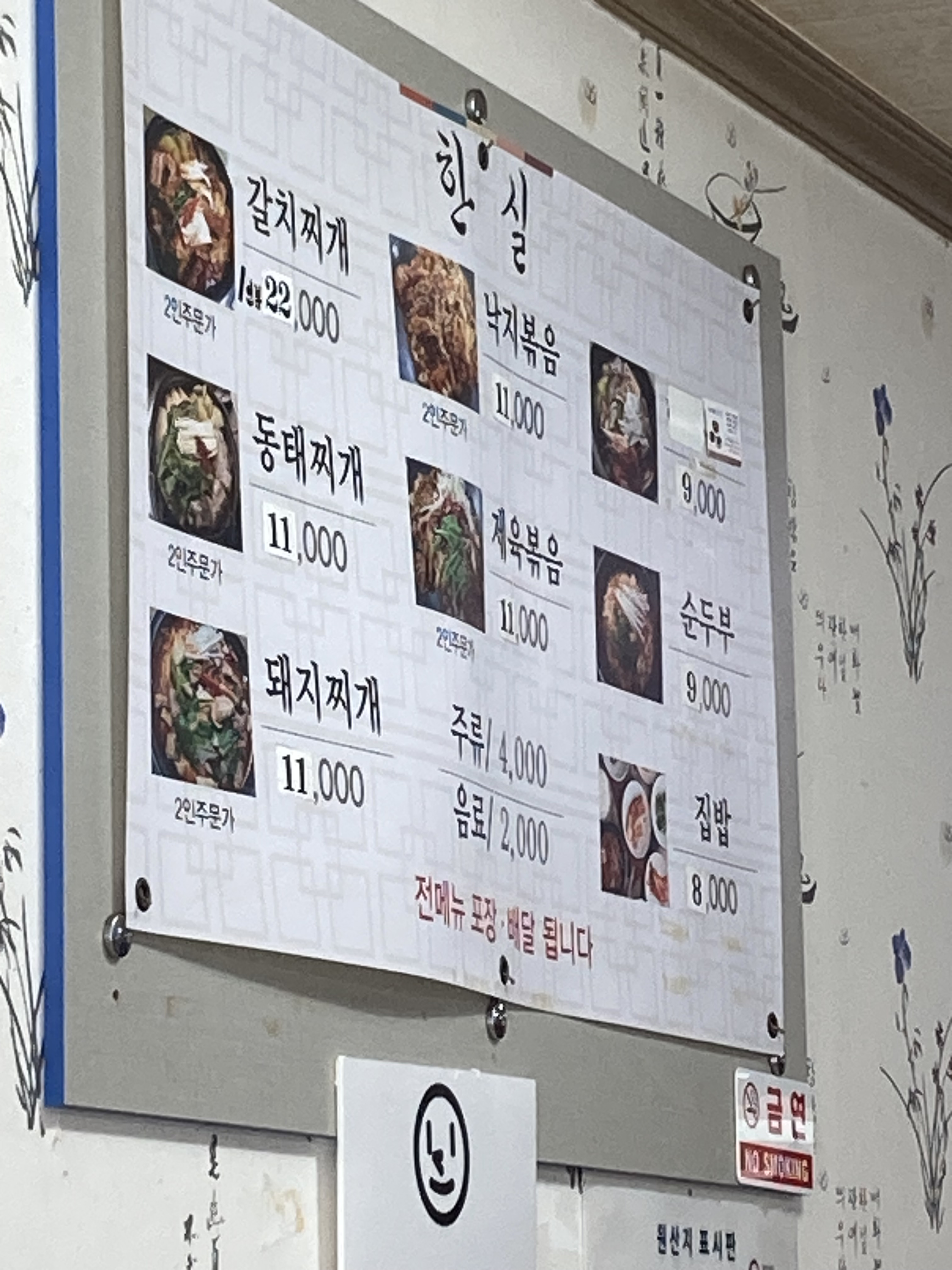 한실식당 대표 사진