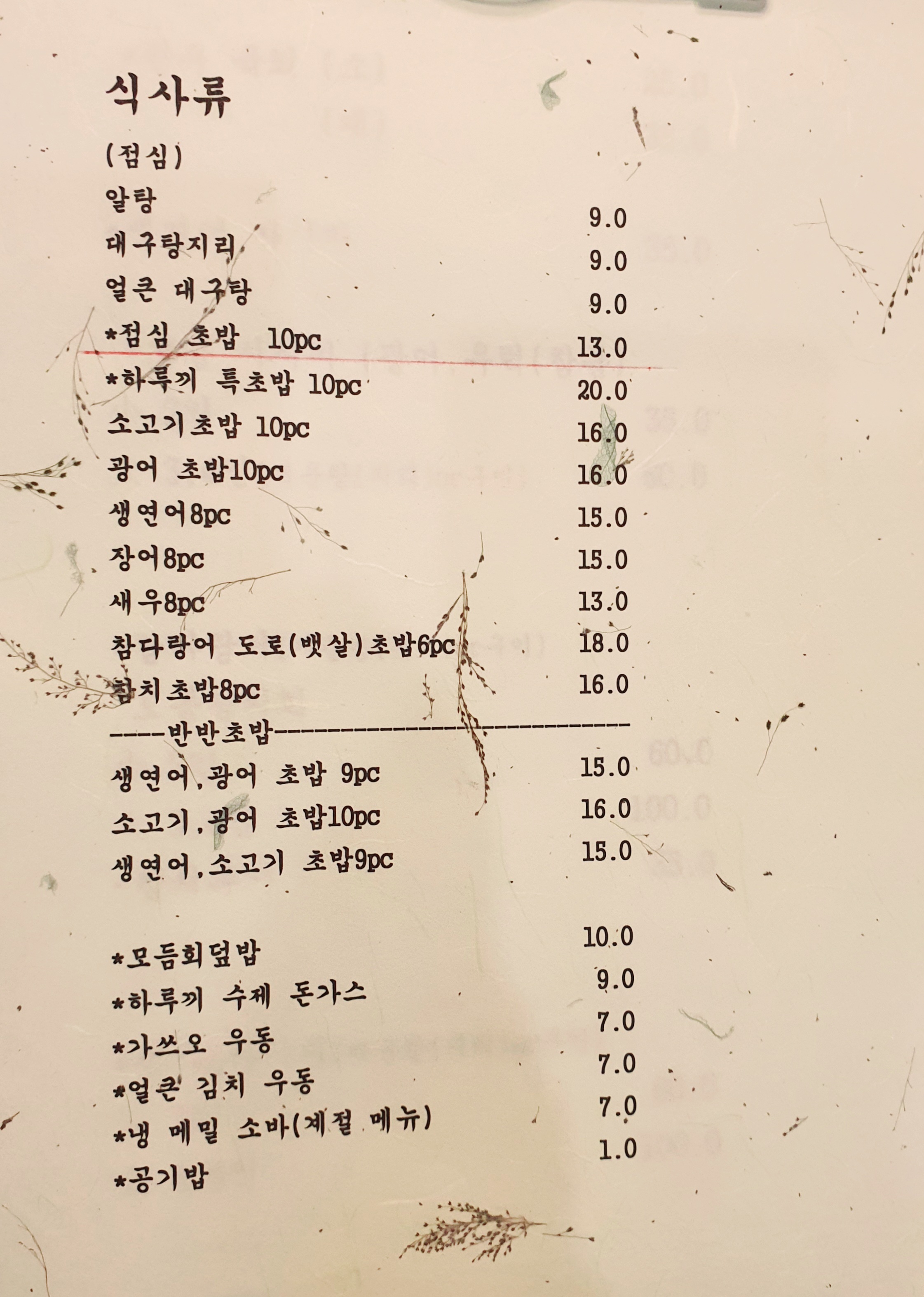하루끼 사진 4
