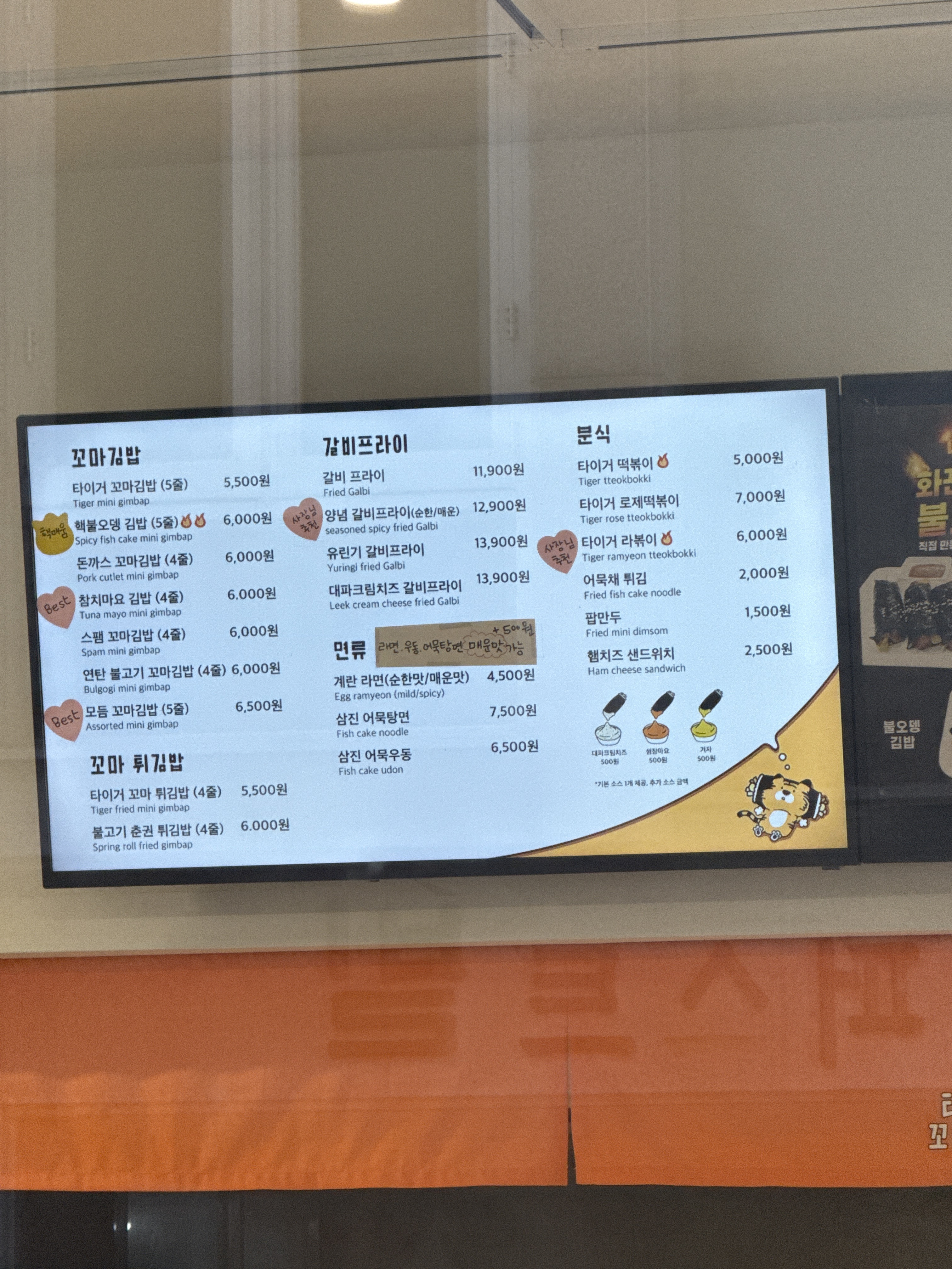 타이거꼬마김밥 사진 8