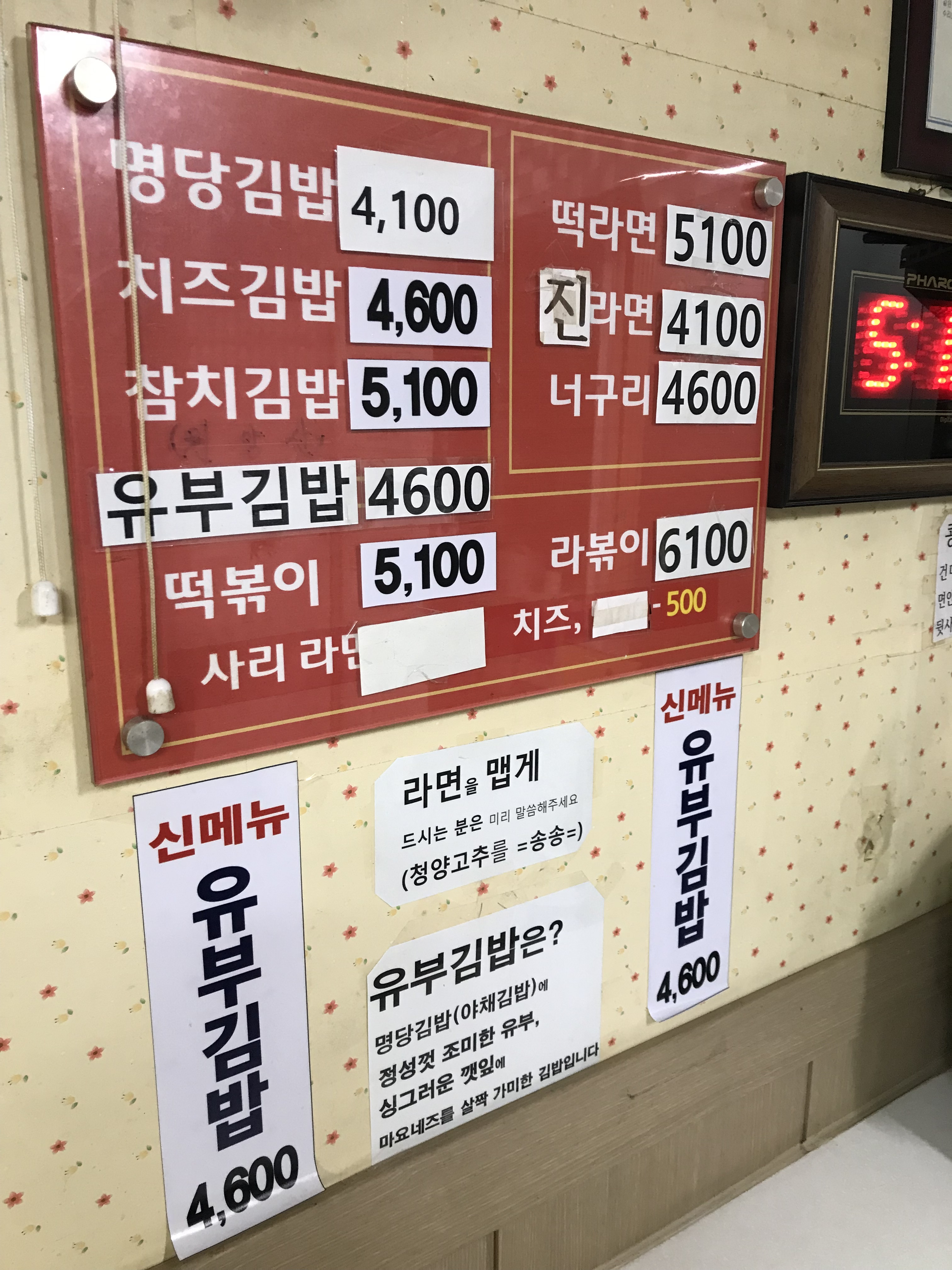 Heukseokdongmyeongdanggimbap 4